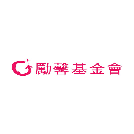 勵馨基金會.甜心工坊