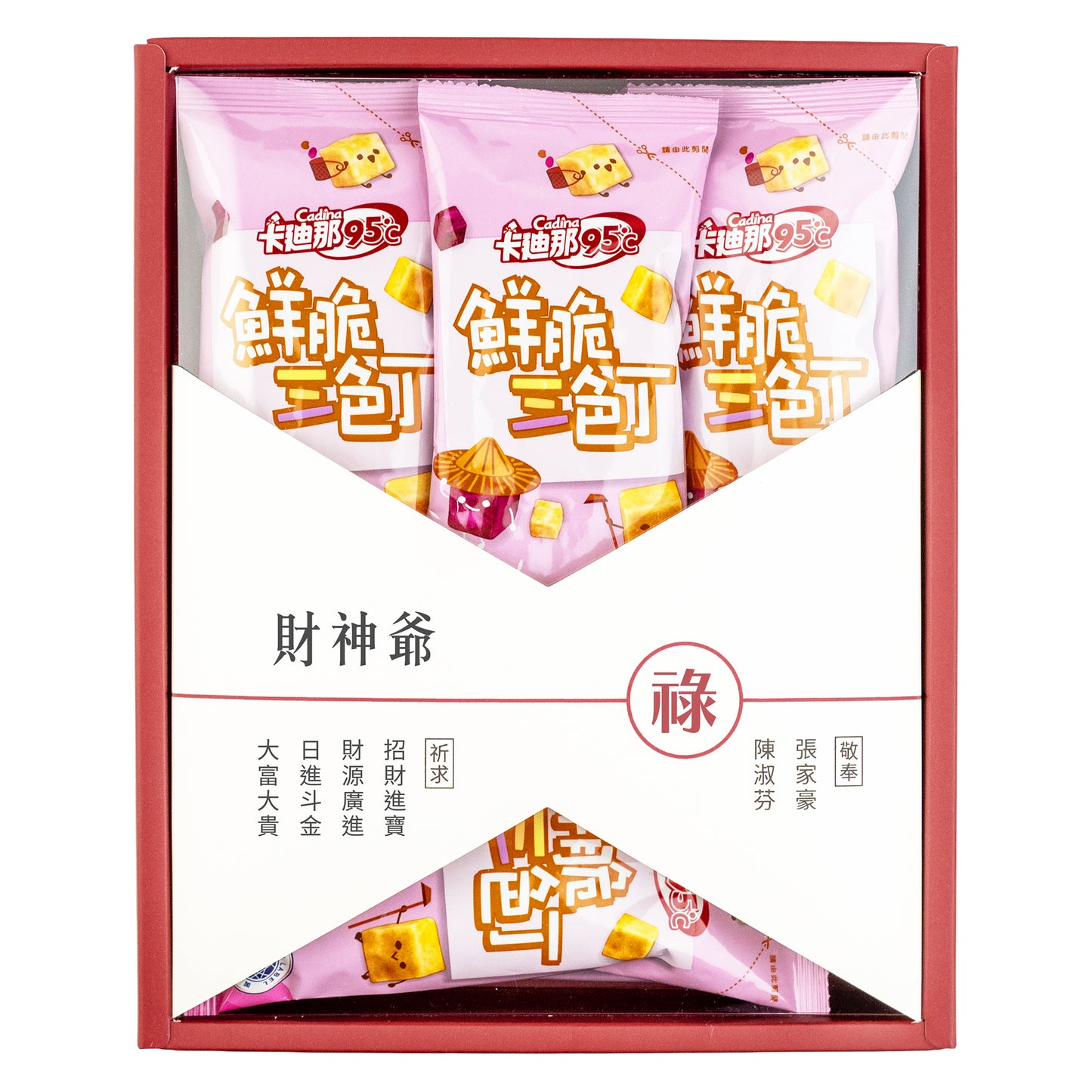 拜拜#財神爺.五路財神