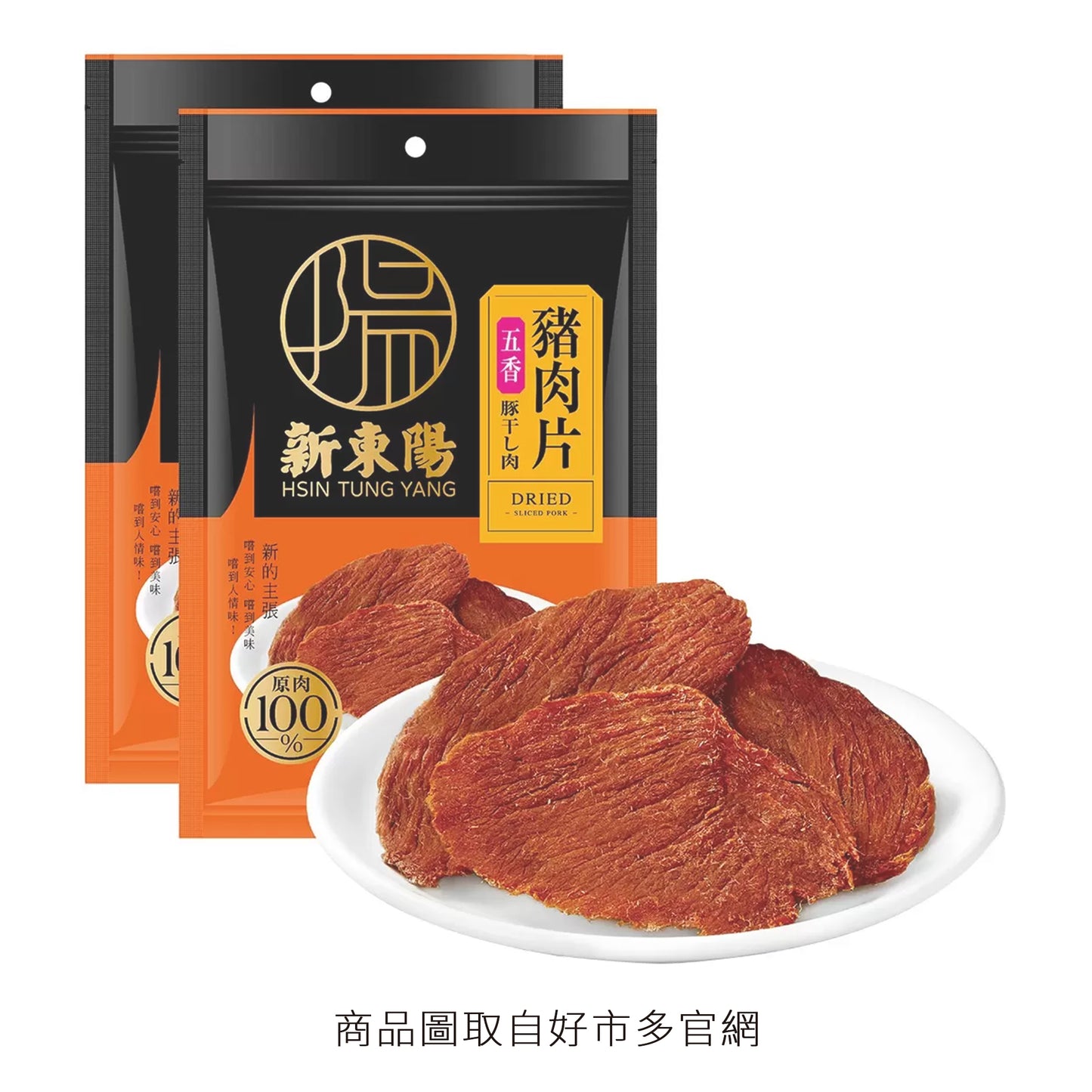 伴手#12.新東陽.五香豬肉片肉乾