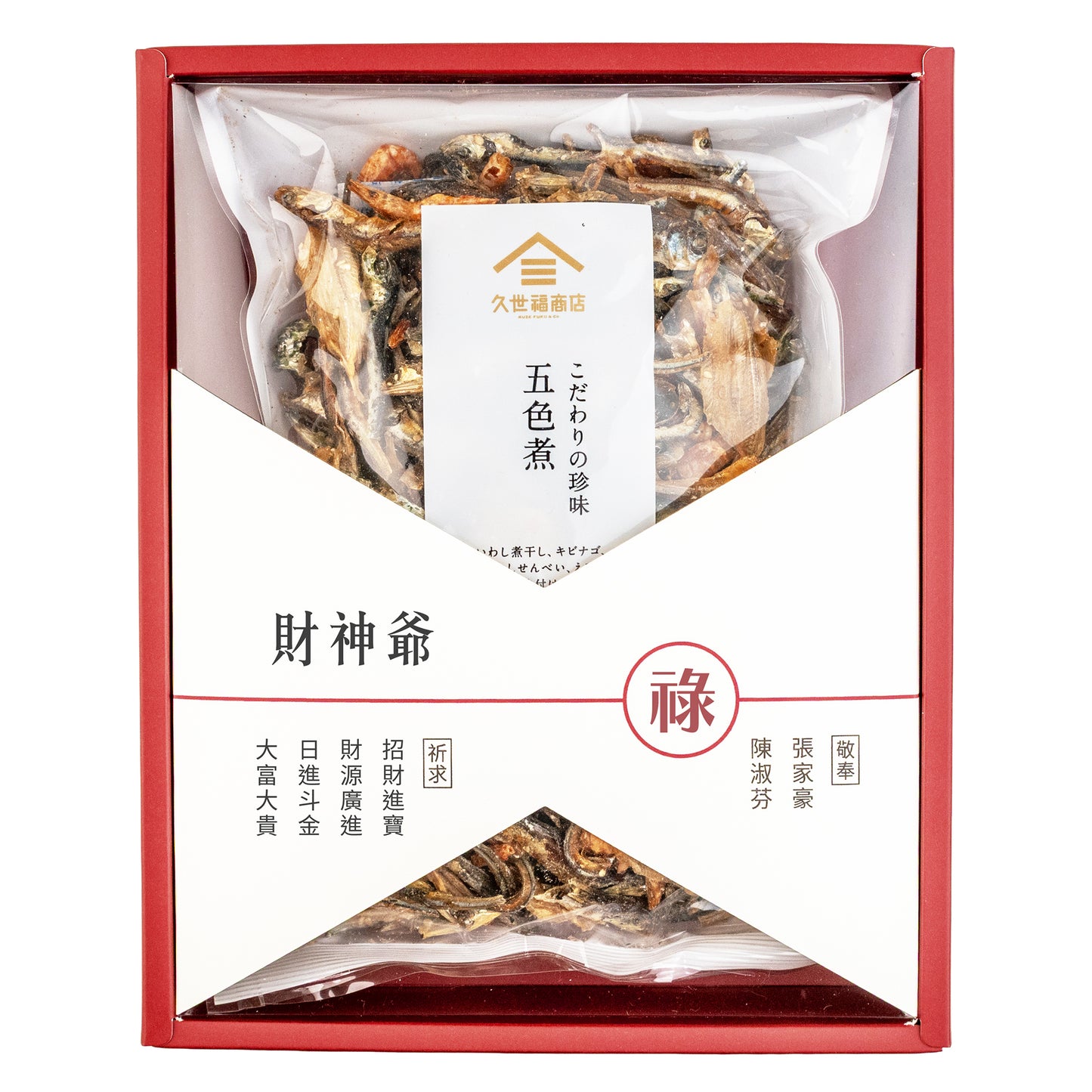拜拜#財神爺.五路財神