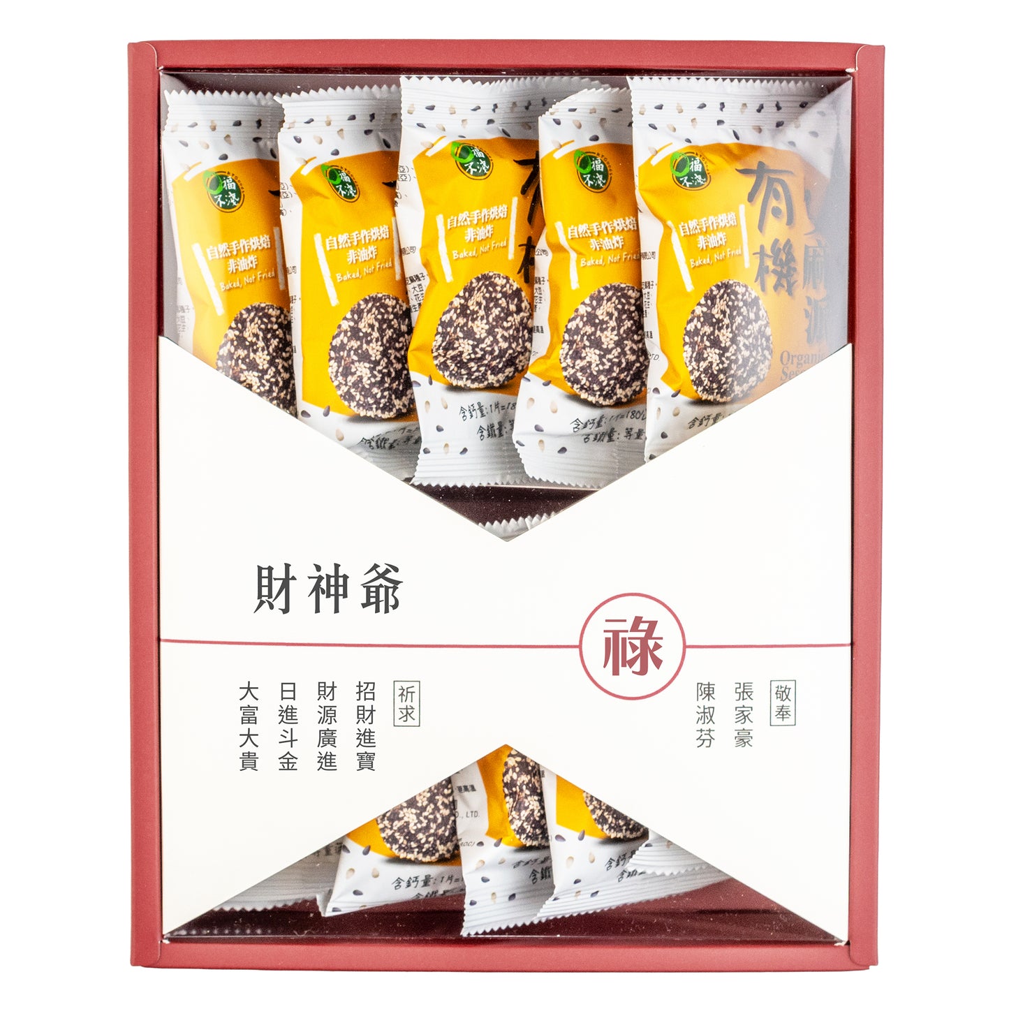拜拜#財神爺.五路財神