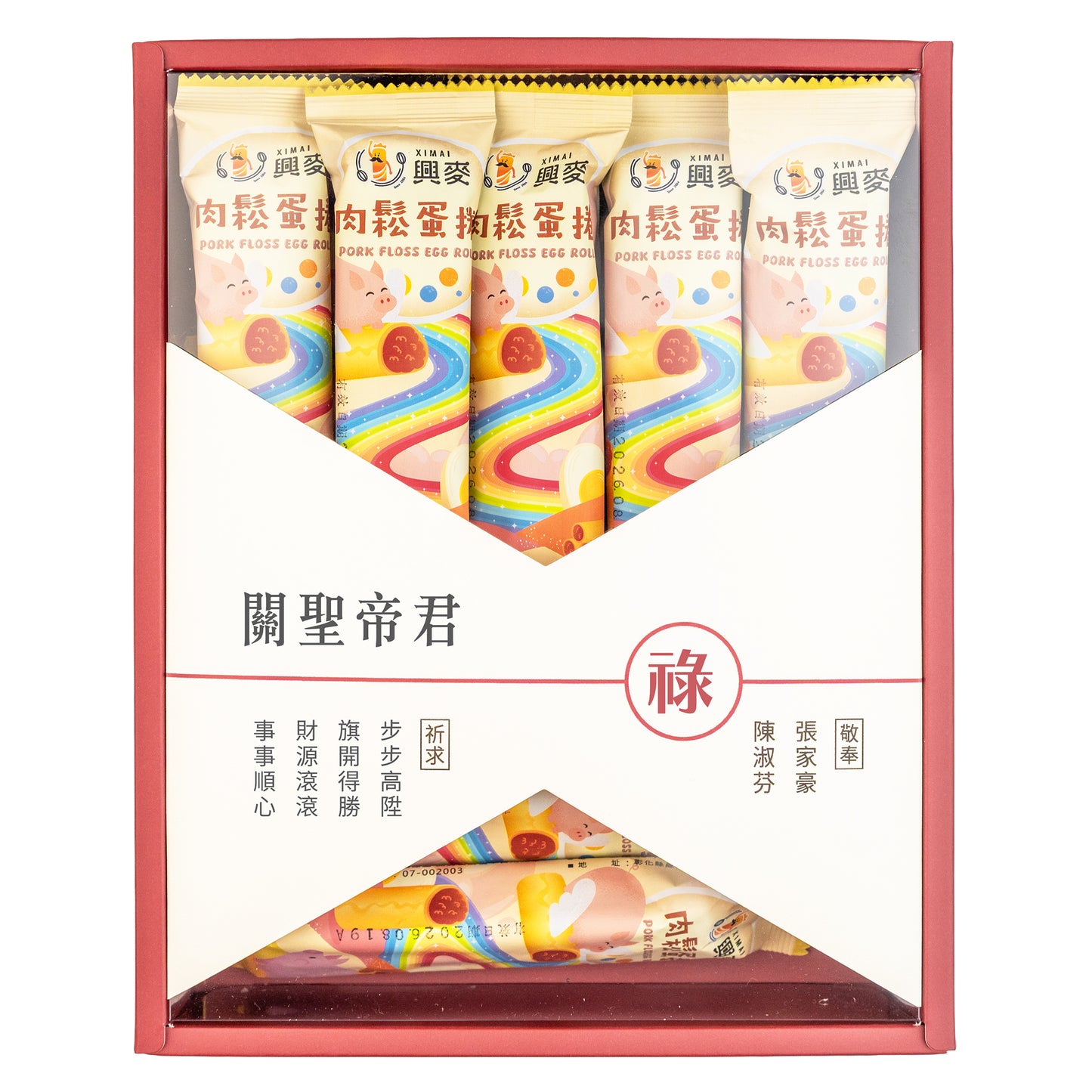 拜拜#關公.關聖帝君