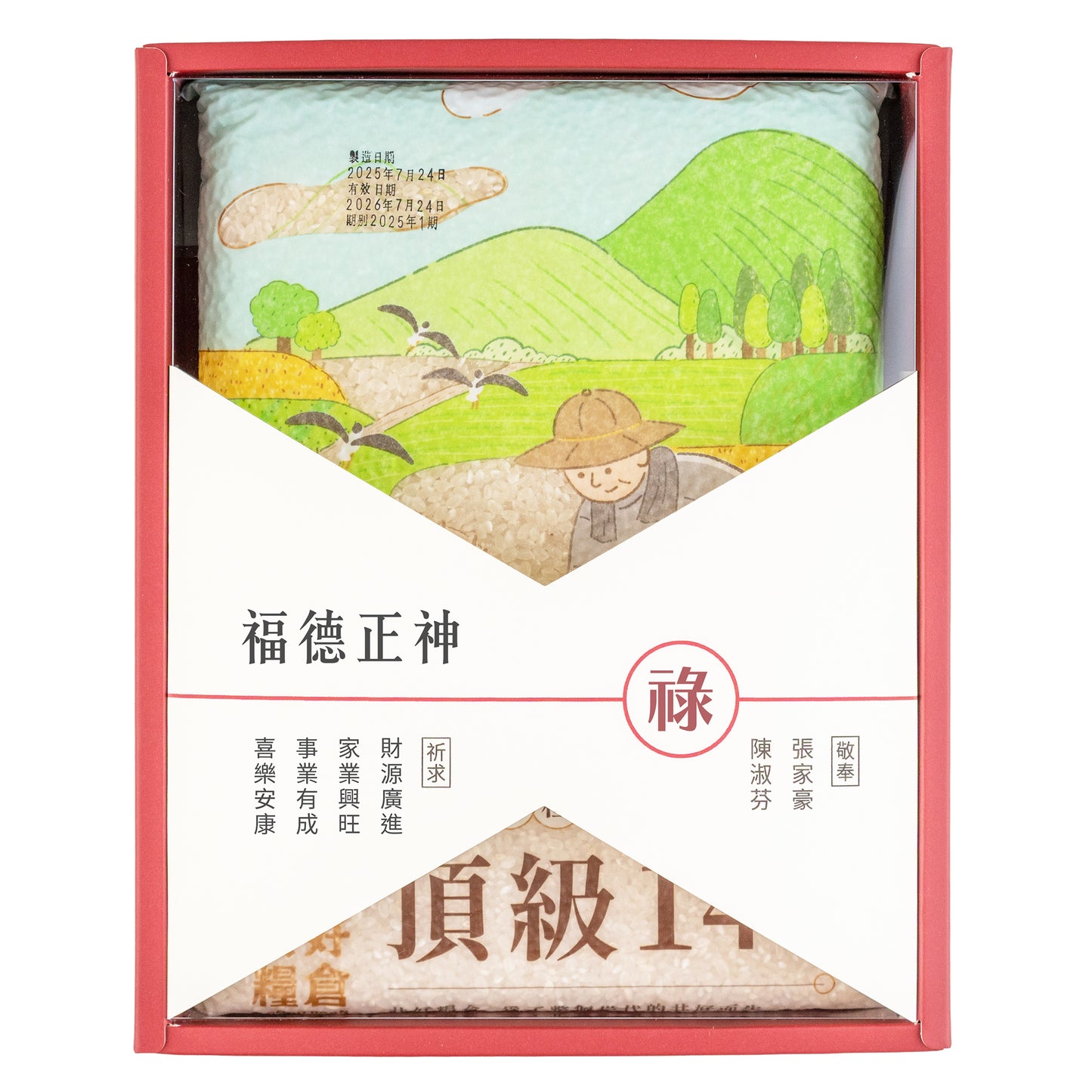 拜拜#土地公.福德正神