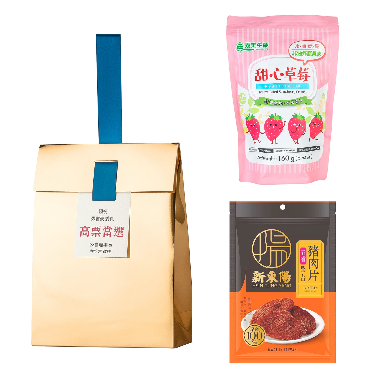 金獎#1.新東陽五香豬肉乾.義美生機甜心草莓