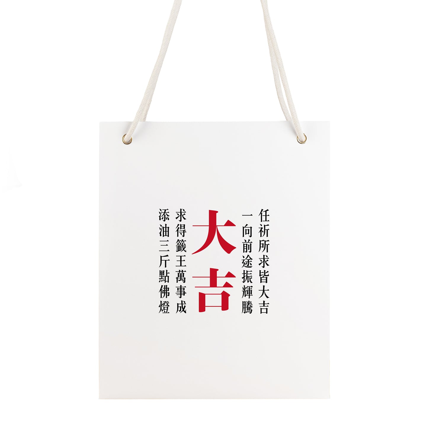 讀白#大吉籤王.俊美鳳梨酥.美舒律熱敷眼罩