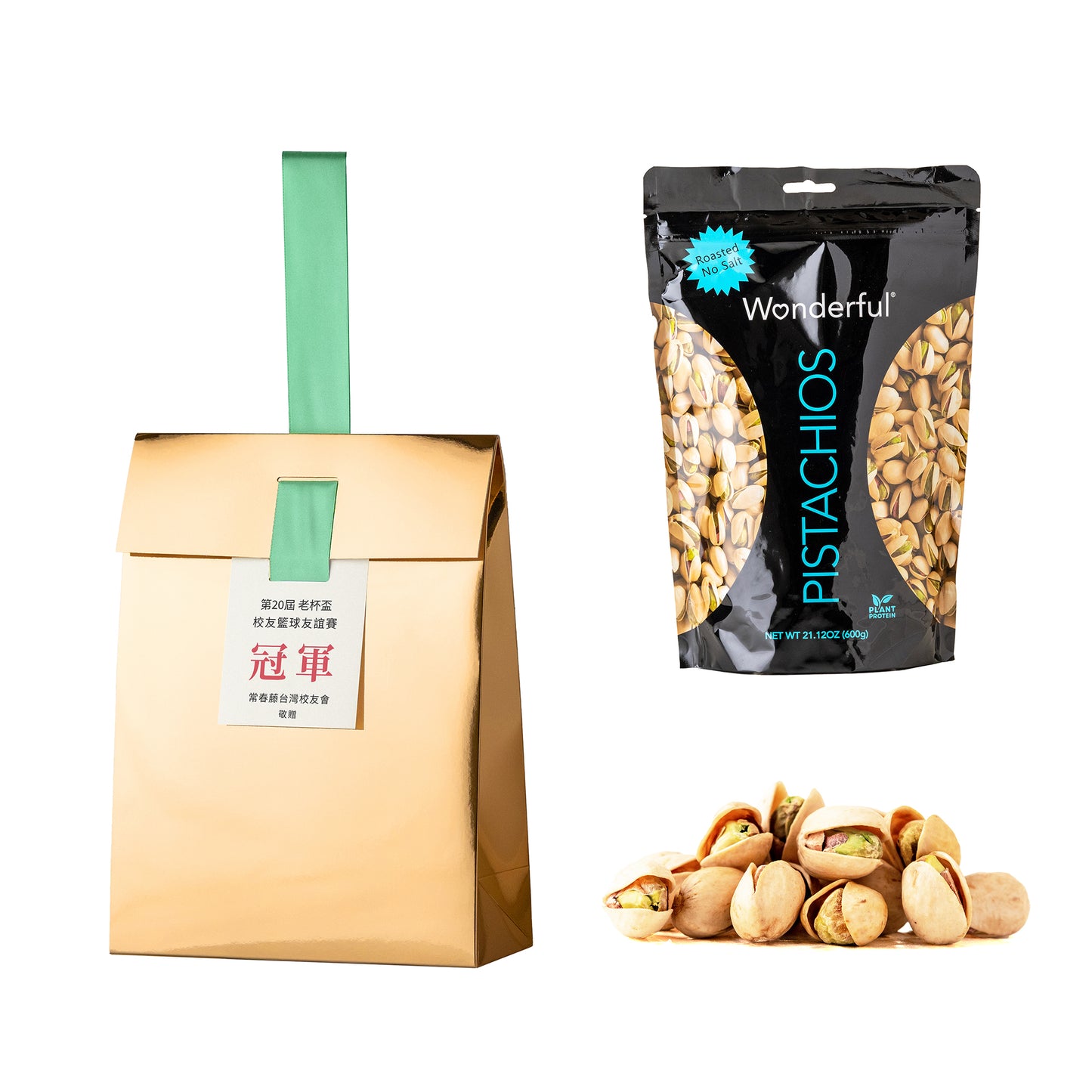 金獎#1.Wonderful.無調味開心果