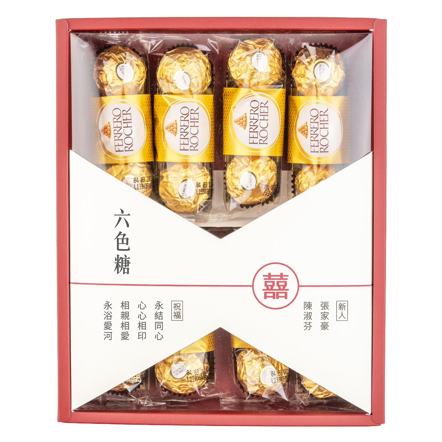結婚六禮.六色糖