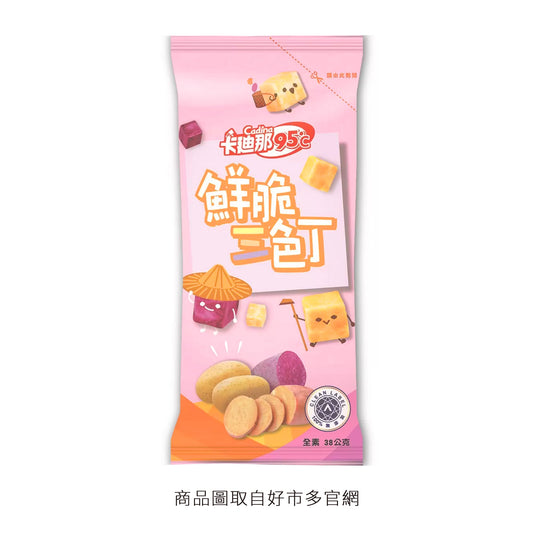 金條#4.卡迪那.鮮脆三色丁