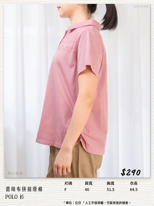 蕾絲布拼接滑棉POLO衫