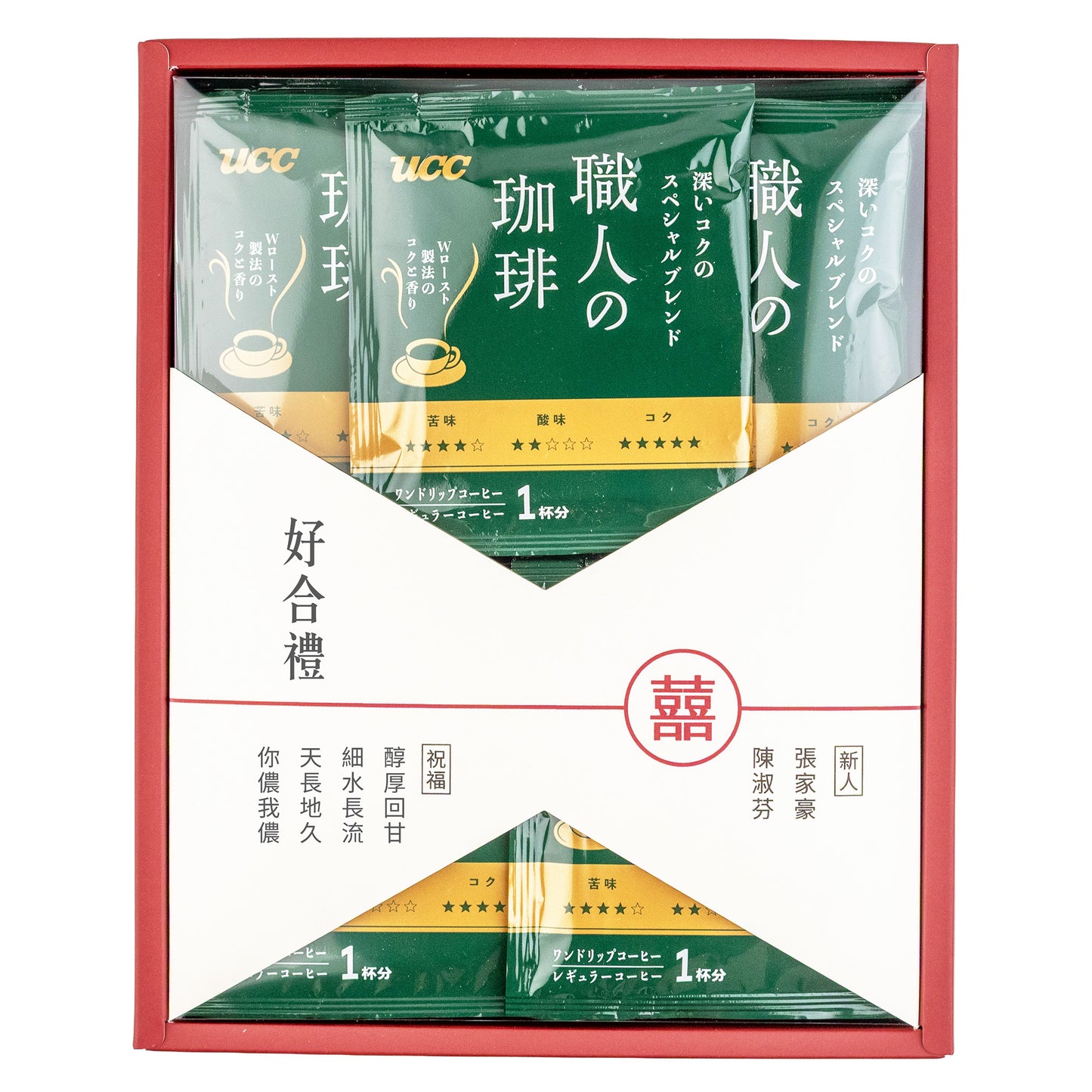 結婚六禮.好合禮