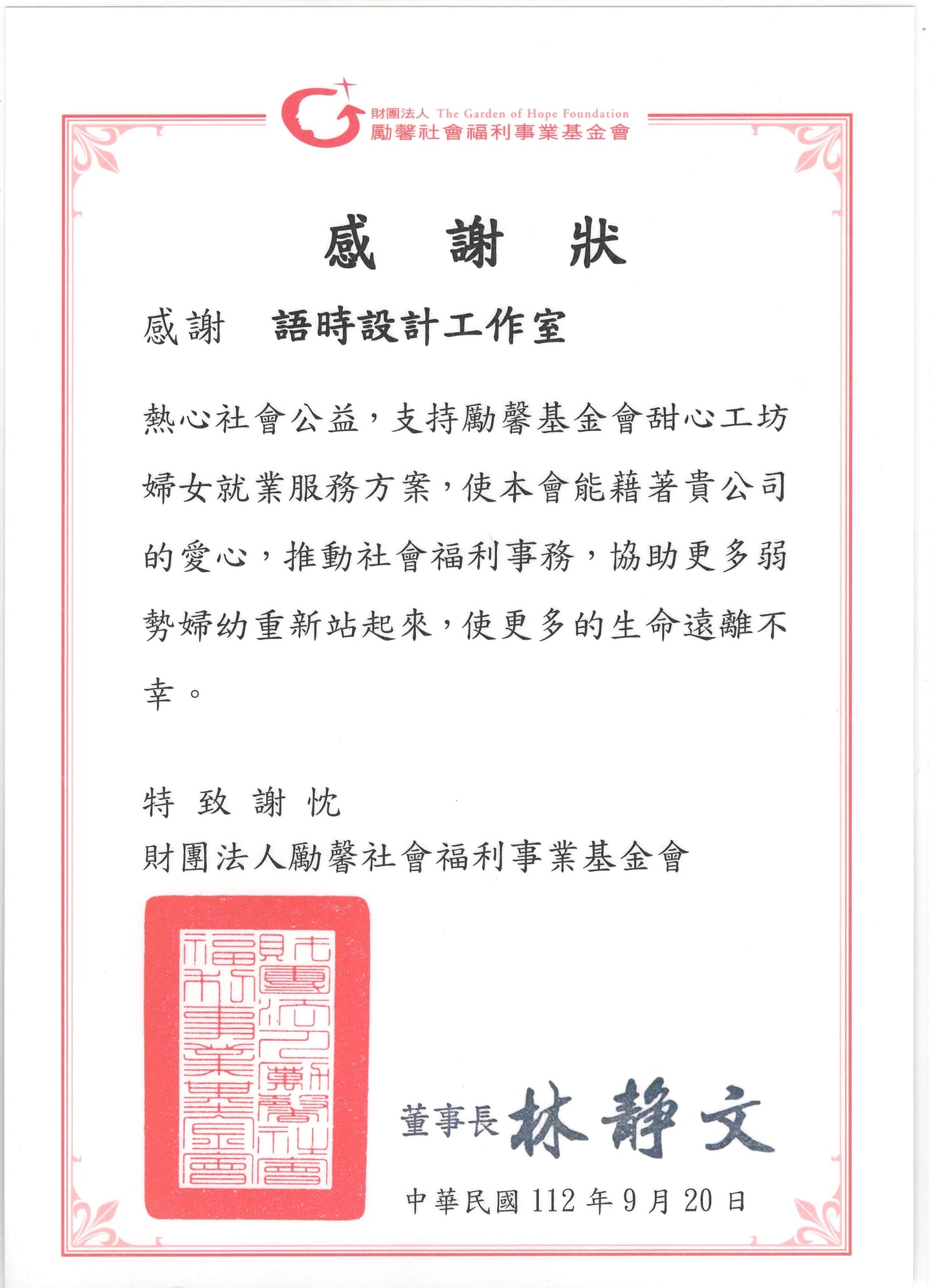 經典紅#5.勵馨公益蛋黃酥.聖保羅Q餅