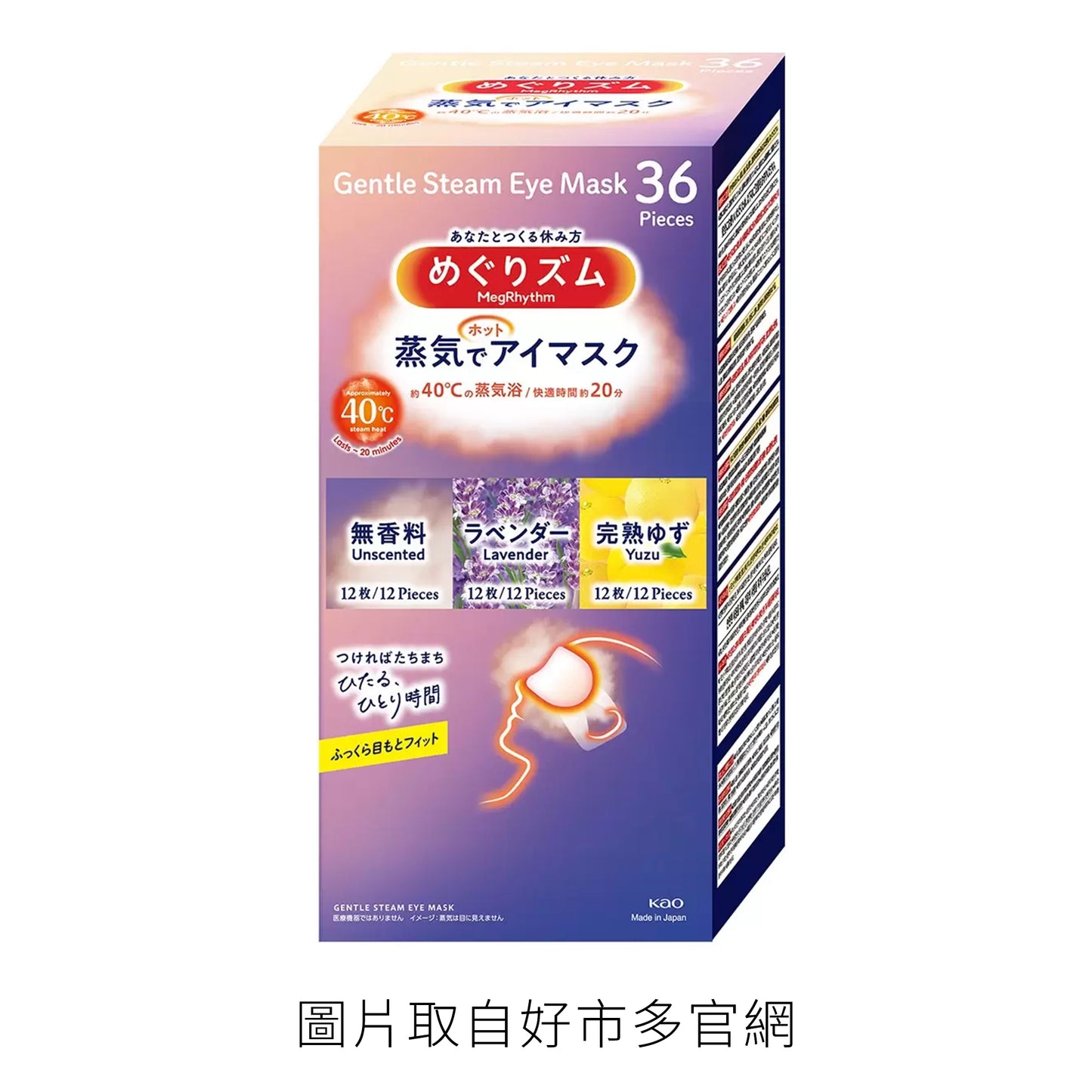 讀白#大吉籤王.俊美鳳梨酥.美舒律熱敷眼罩