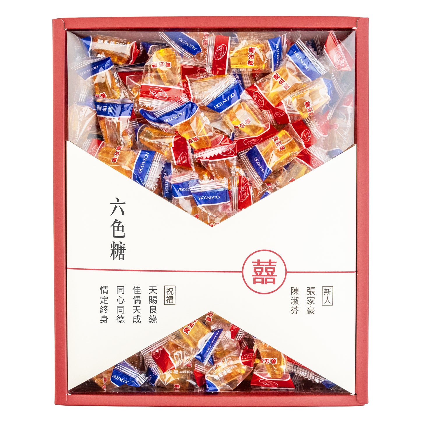 結婚六禮.六色糖
