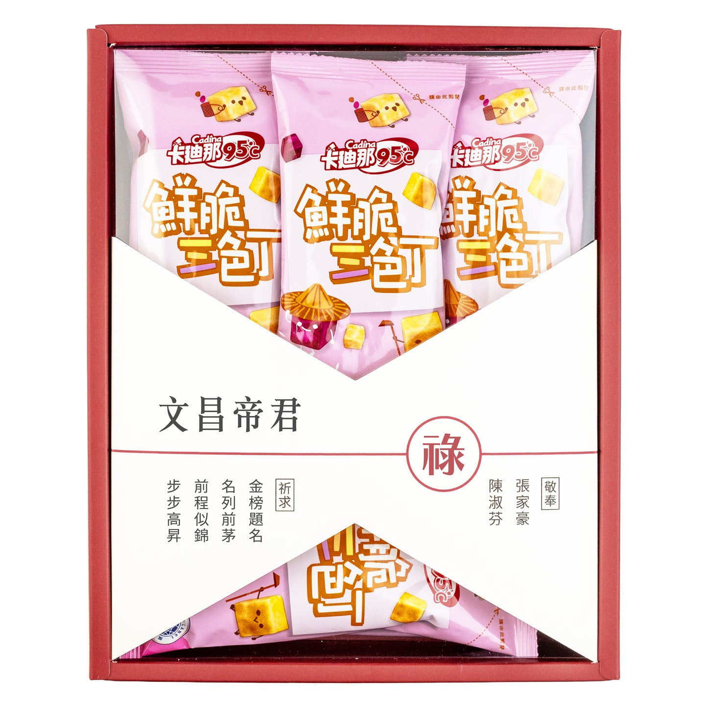 拜拜#文昌帝君
