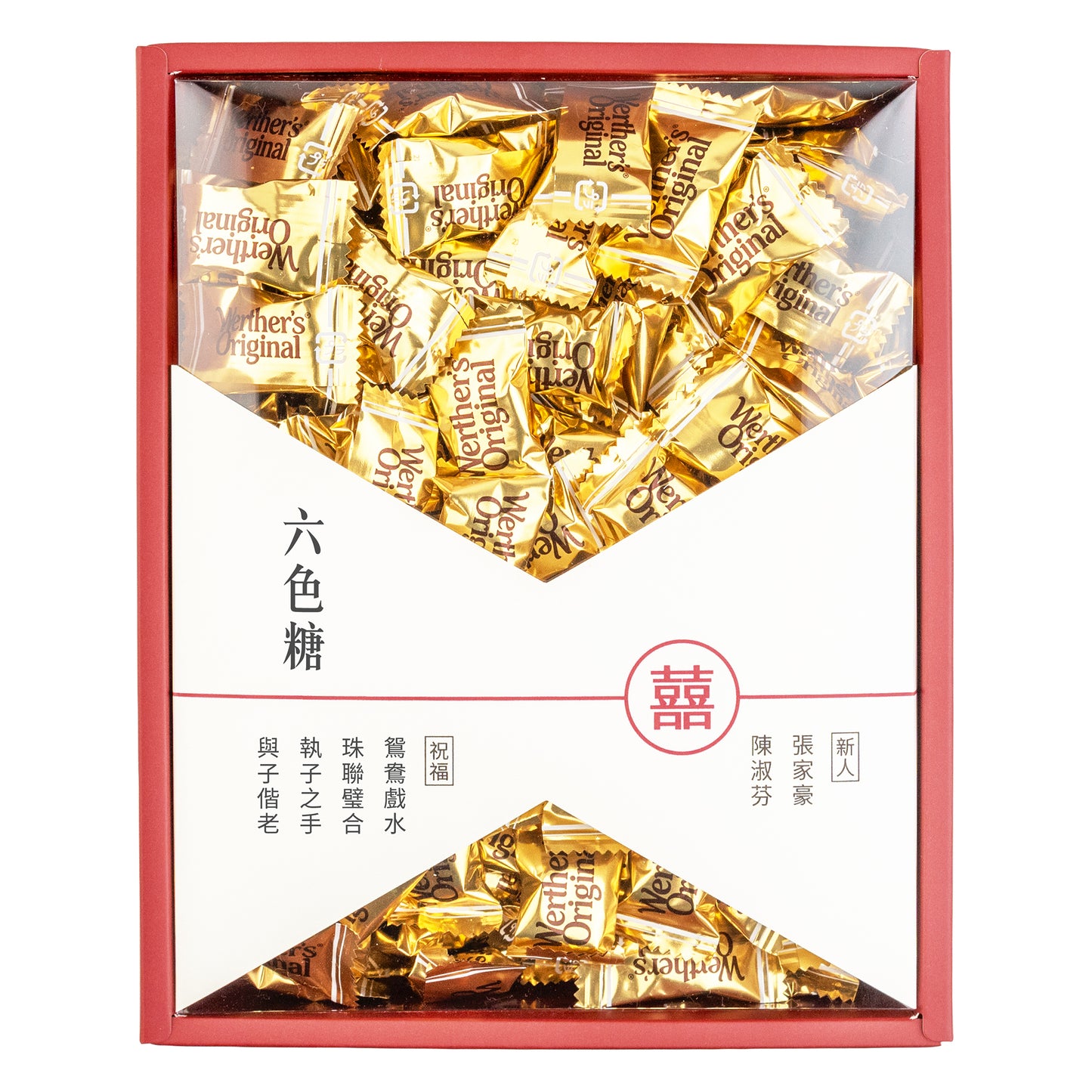 結婚六禮.六色糖