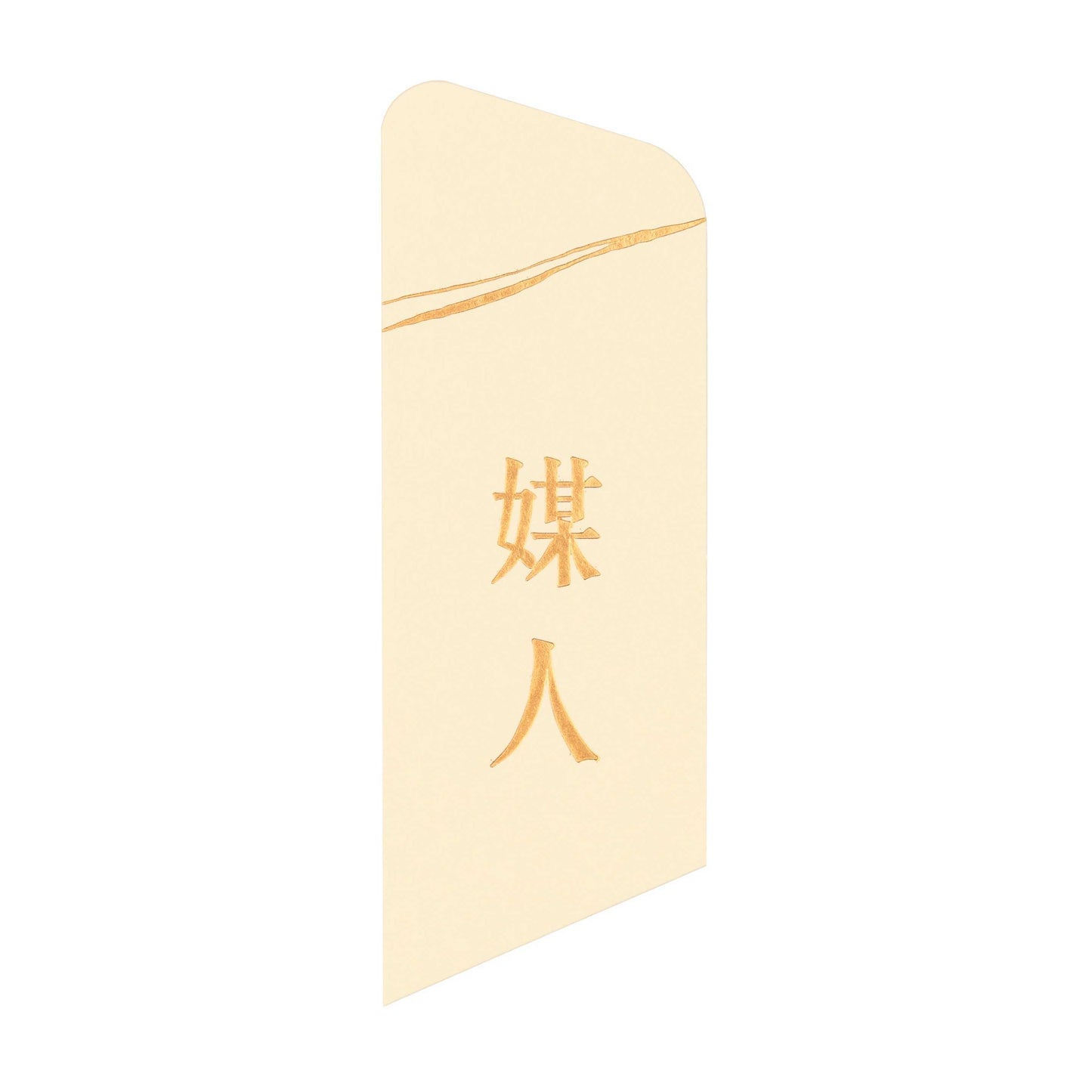 語時設計|結婚名牌.燙金稱謂.手寫謝卡.進口紙材.粉黃