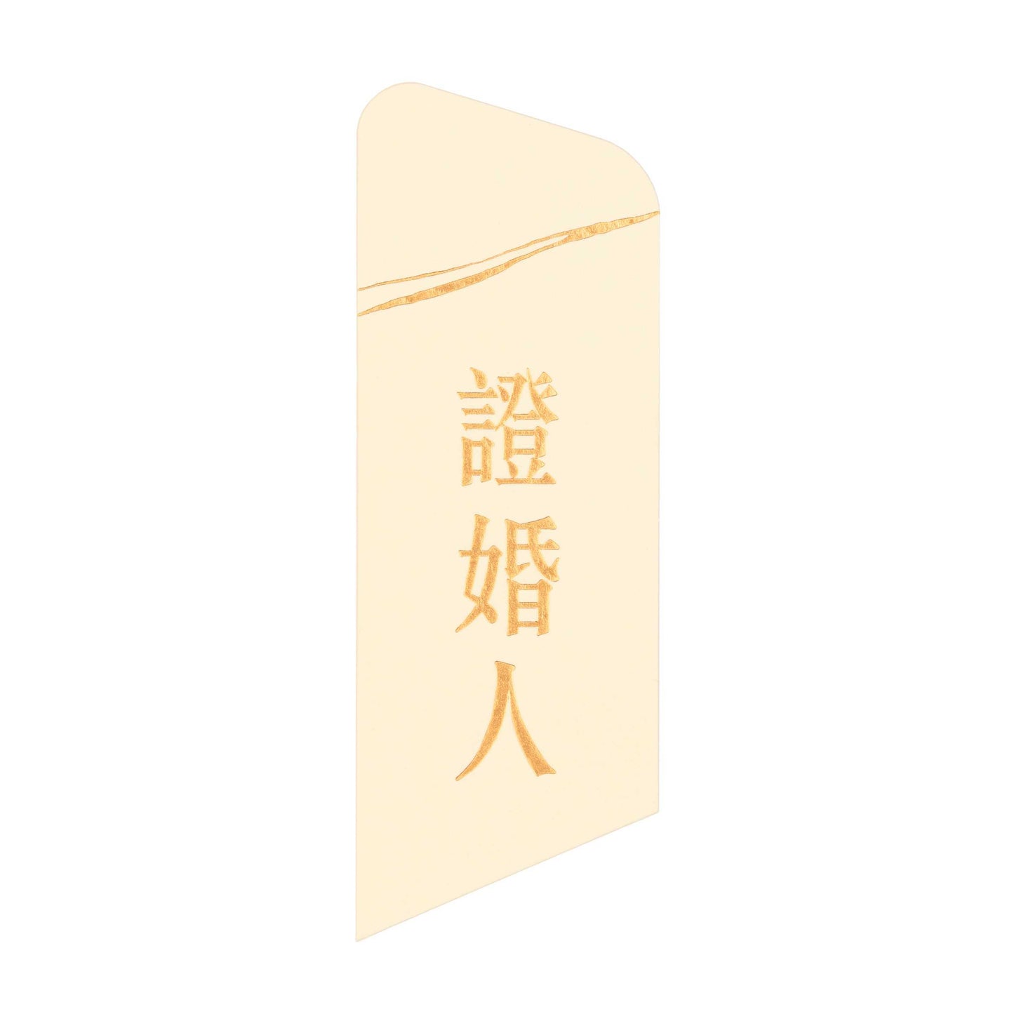 語時設計|結婚名牌.燙金稱謂.手寫謝卡.進口紙材.粉黃