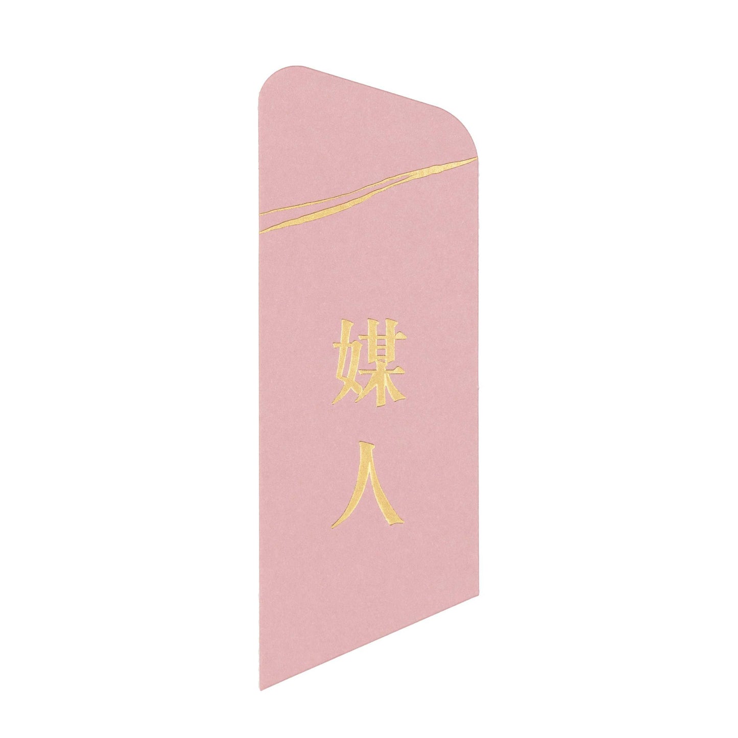 語時設計|結婚名牌.燙金稱謂.手寫謝卡.進口紙材.煙粉