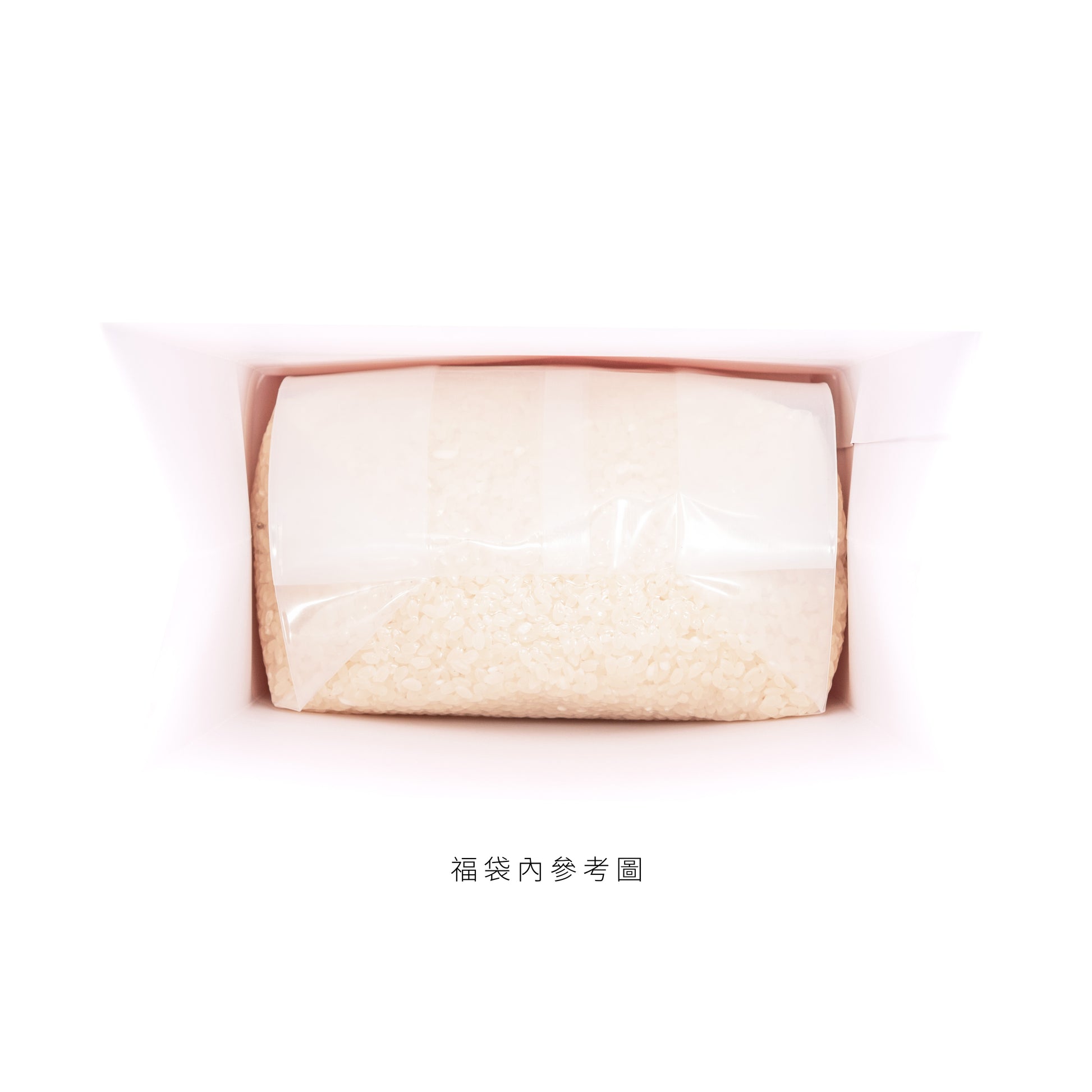 結婚喜米.男女方.彌月米.台灣米.伴手禮盒.企業尾牙活動.養生保健