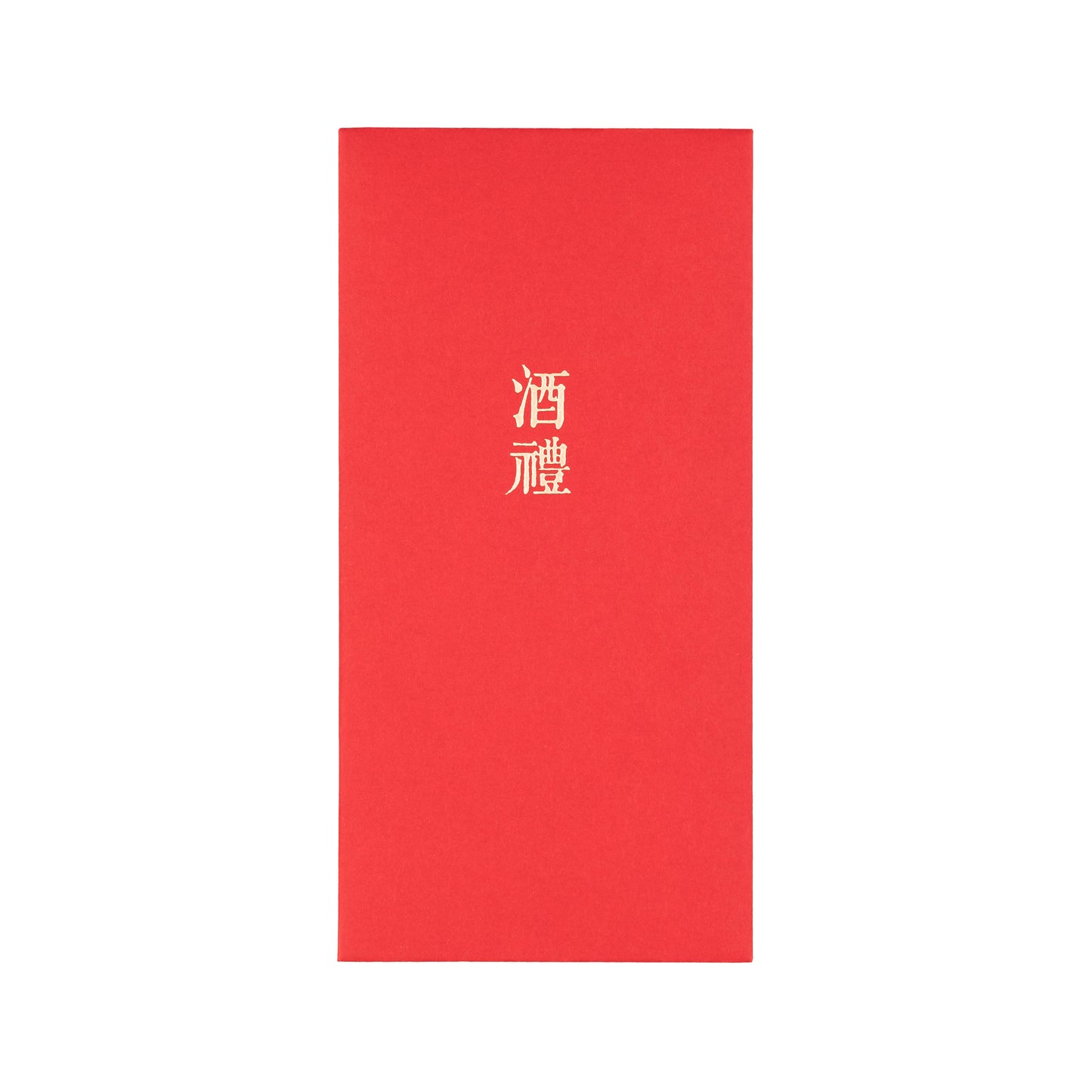 語時設計|結婚紅包袋.訂婚文定.迎娶流程.六禮.十二禮