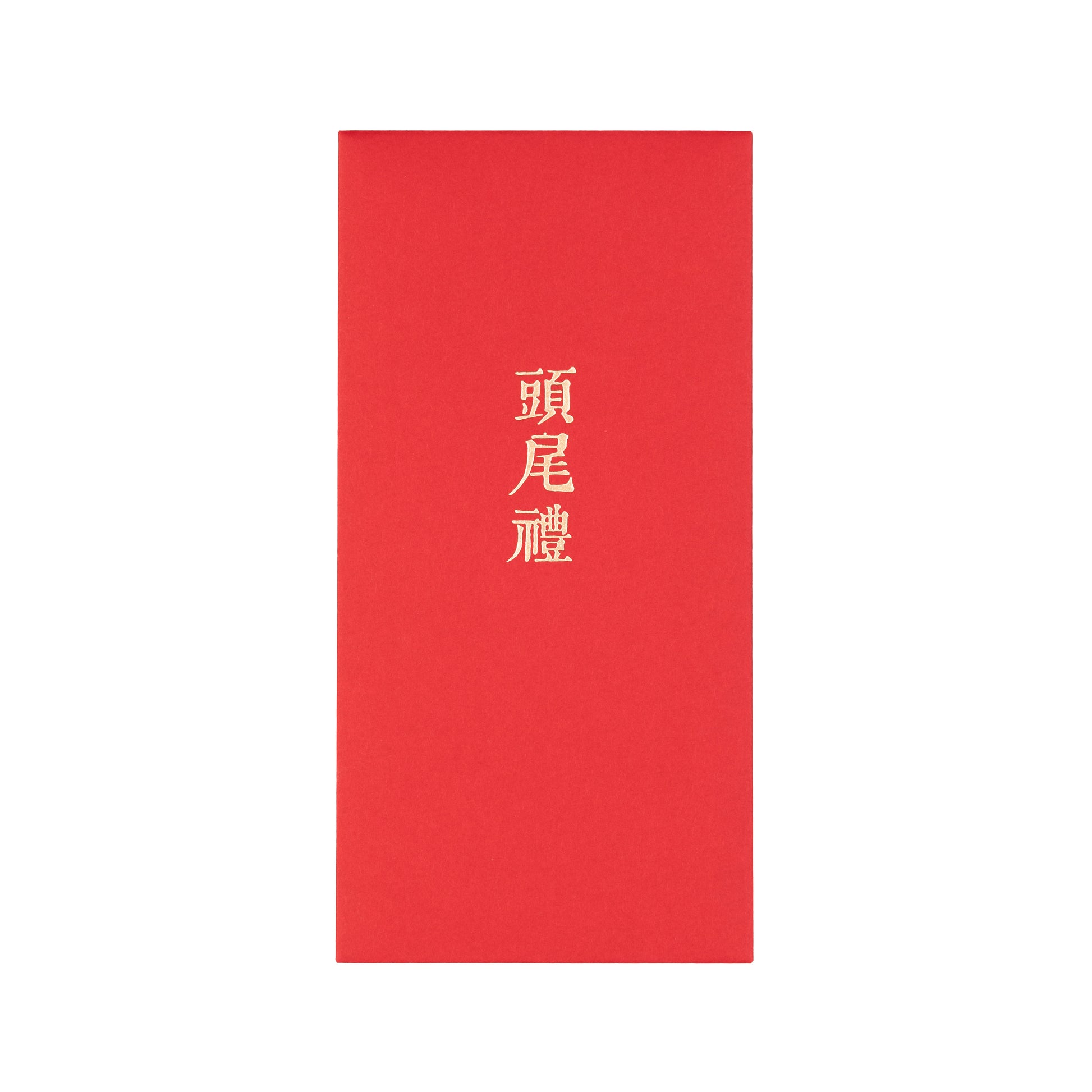 語時設計|結婚紅包袋.訂婚十二禮.文定儀式.男方準備.職人手做