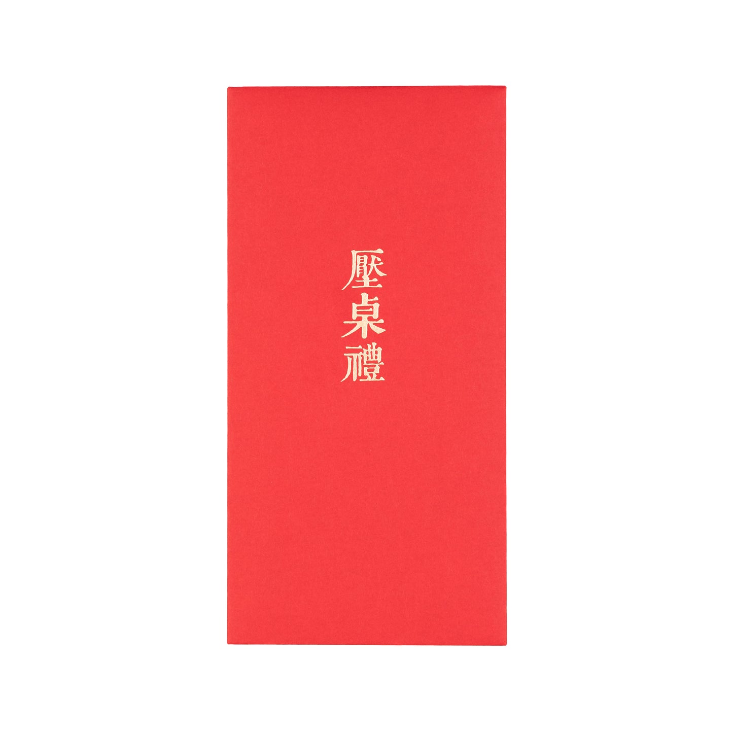 語時設計|結婚紅包袋.訂婚文定.迎娶流程.六禮.十二禮