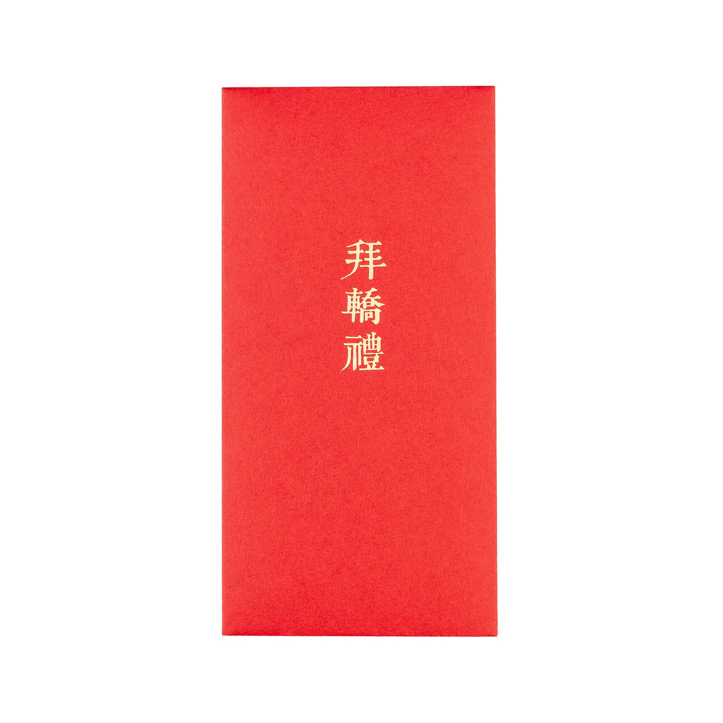 語時設計|結婚紅包袋.訂婚文定.迎娶流程.六禮.十二禮