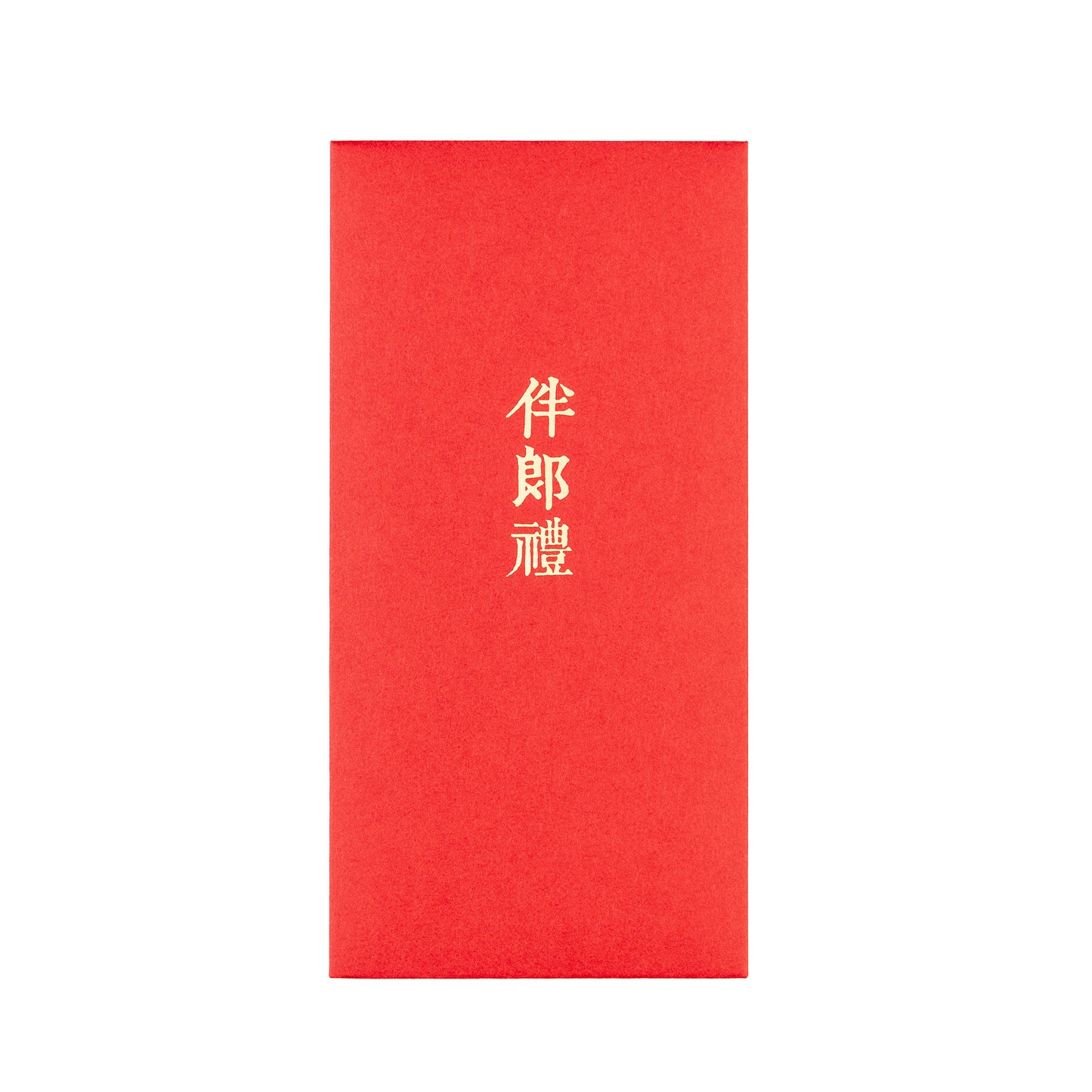 語時設計|結婚紅包袋.訂婚文定.迎娶流程.六禮.十二禮