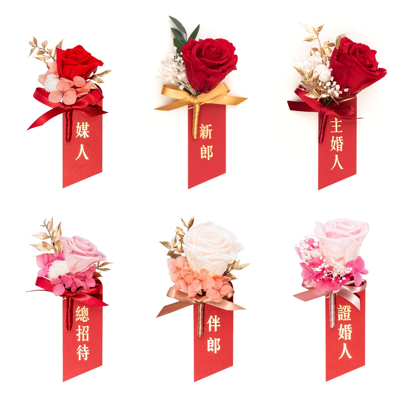 語時設計|結婚胸花.謝卡名牌.乾燥永生花.經典紅.畢業生
