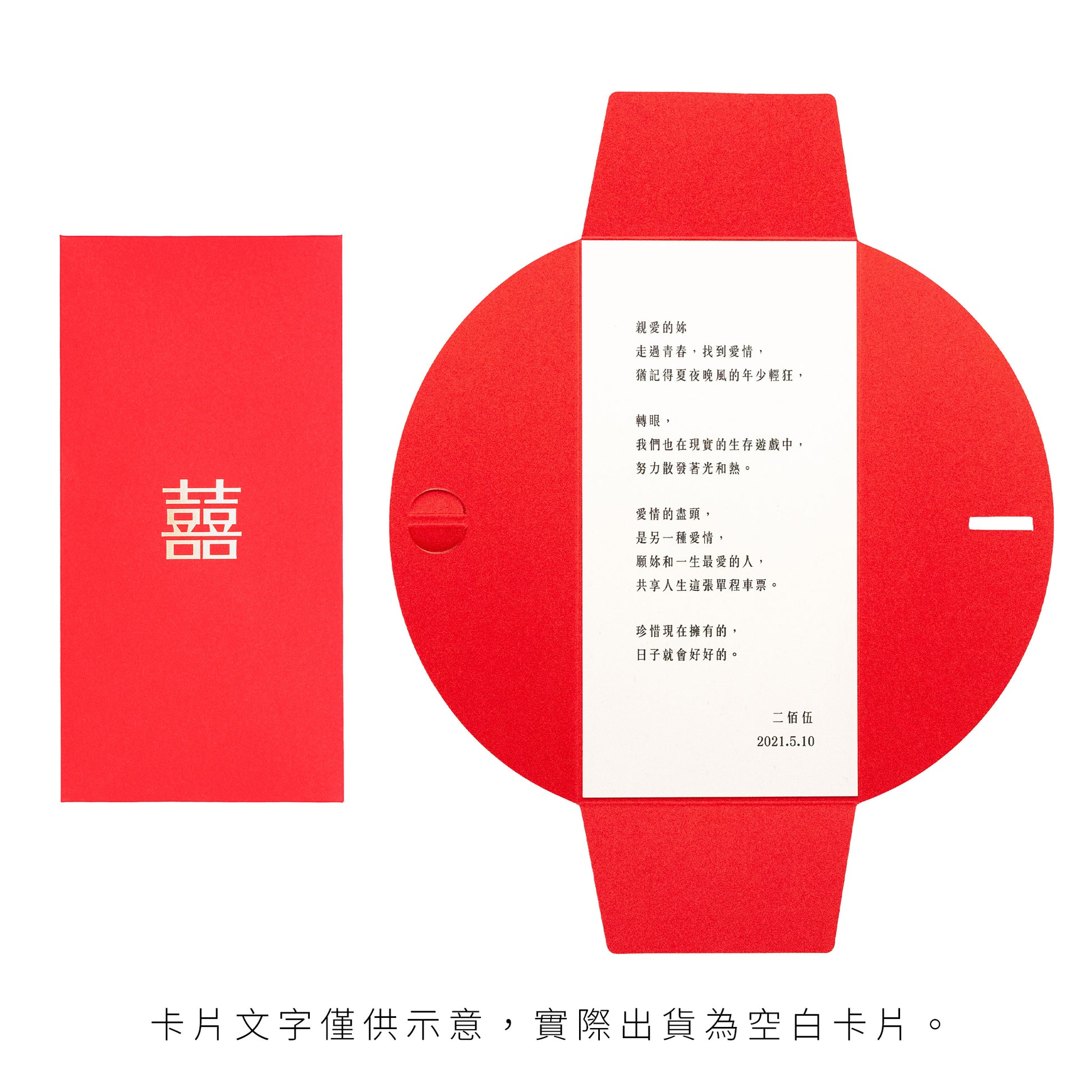語時設計|伴郎伴娘紅包.手寫感謝祝福.進口高質感美術紙