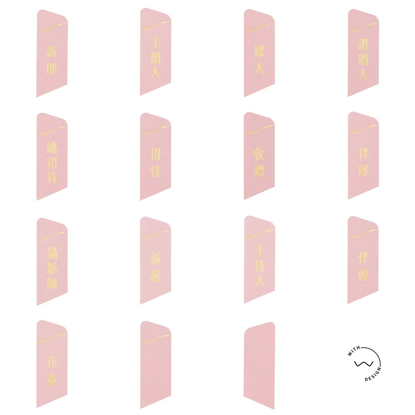 語時設計|結婚名牌.燙金稱謂.手寫謝卡.進口紙材.煙粉