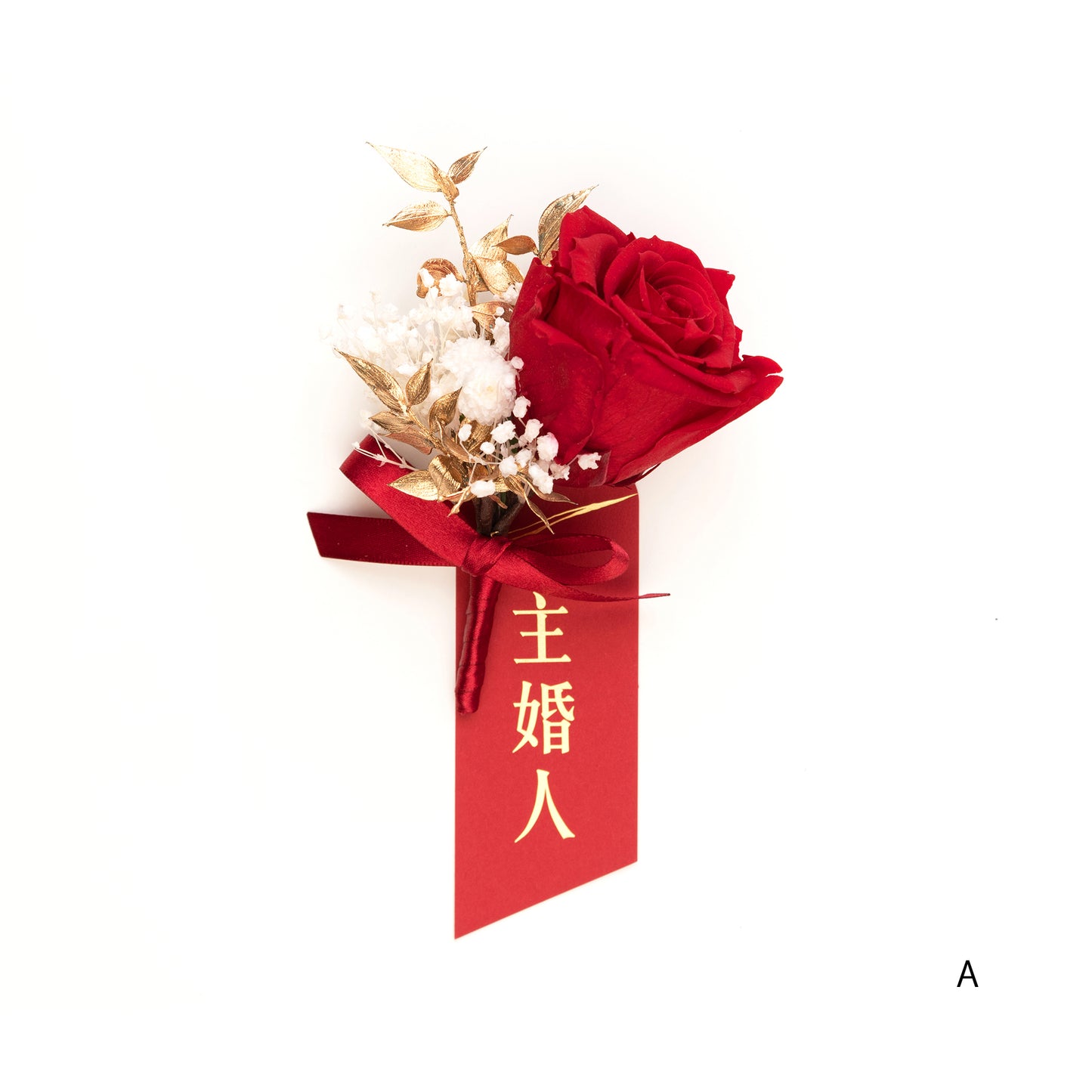語時設計|結婚胸花.謝卡名牌.乾燥永生花.經典紅.畢業生