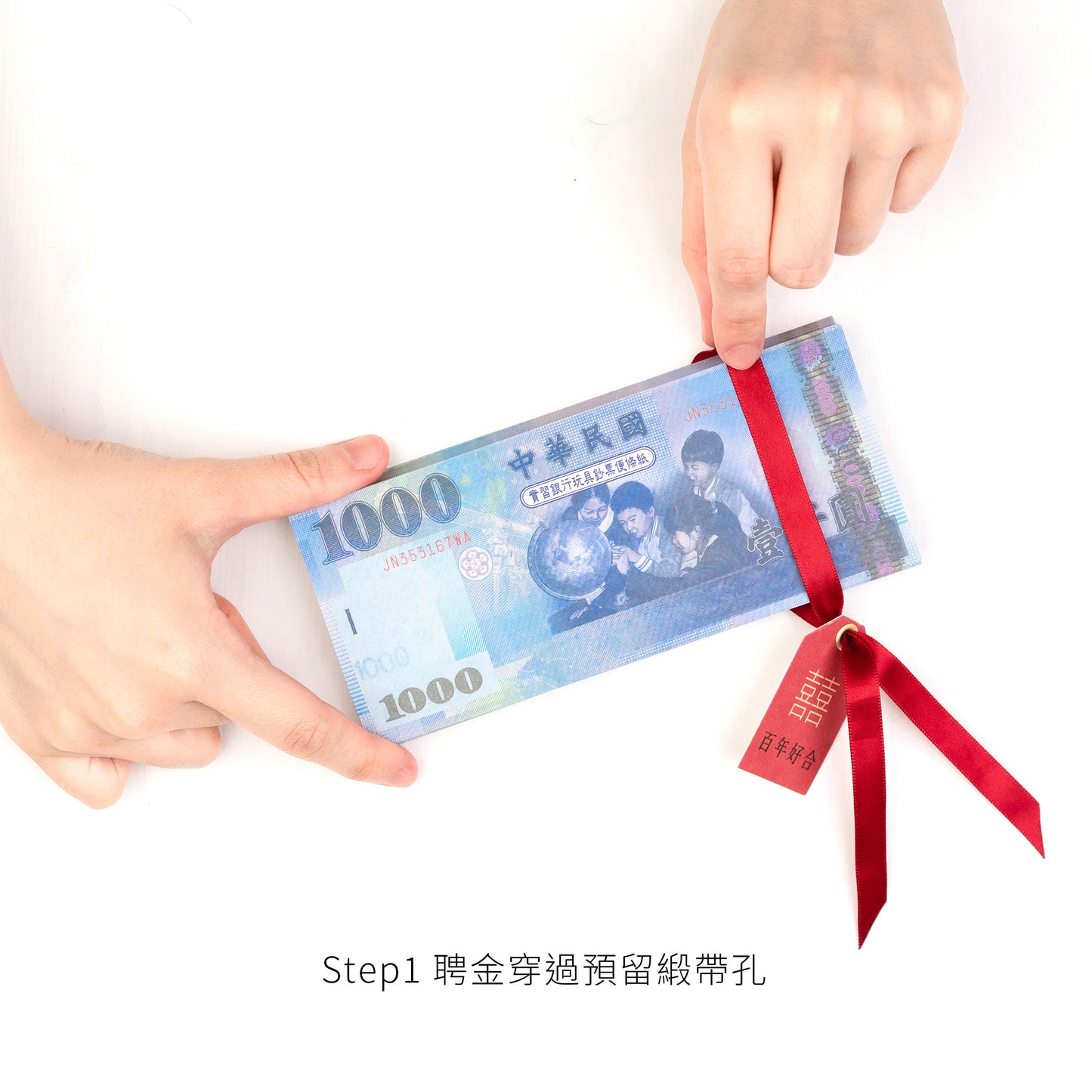 語時設計|聘金吊牌.紅緞帶綁鈔帶.百年好合.手打銅釦.優雅大氣