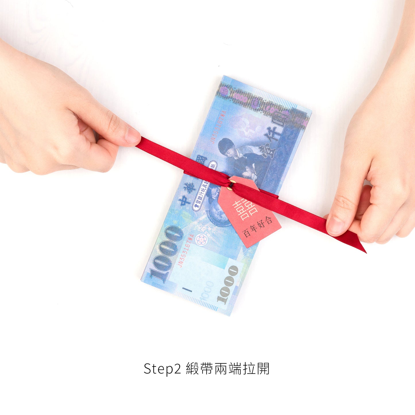 語時設計|聘金吊牌.紅緞帶綁鈔帶.百年好合.手打銅釦.優雅大氣