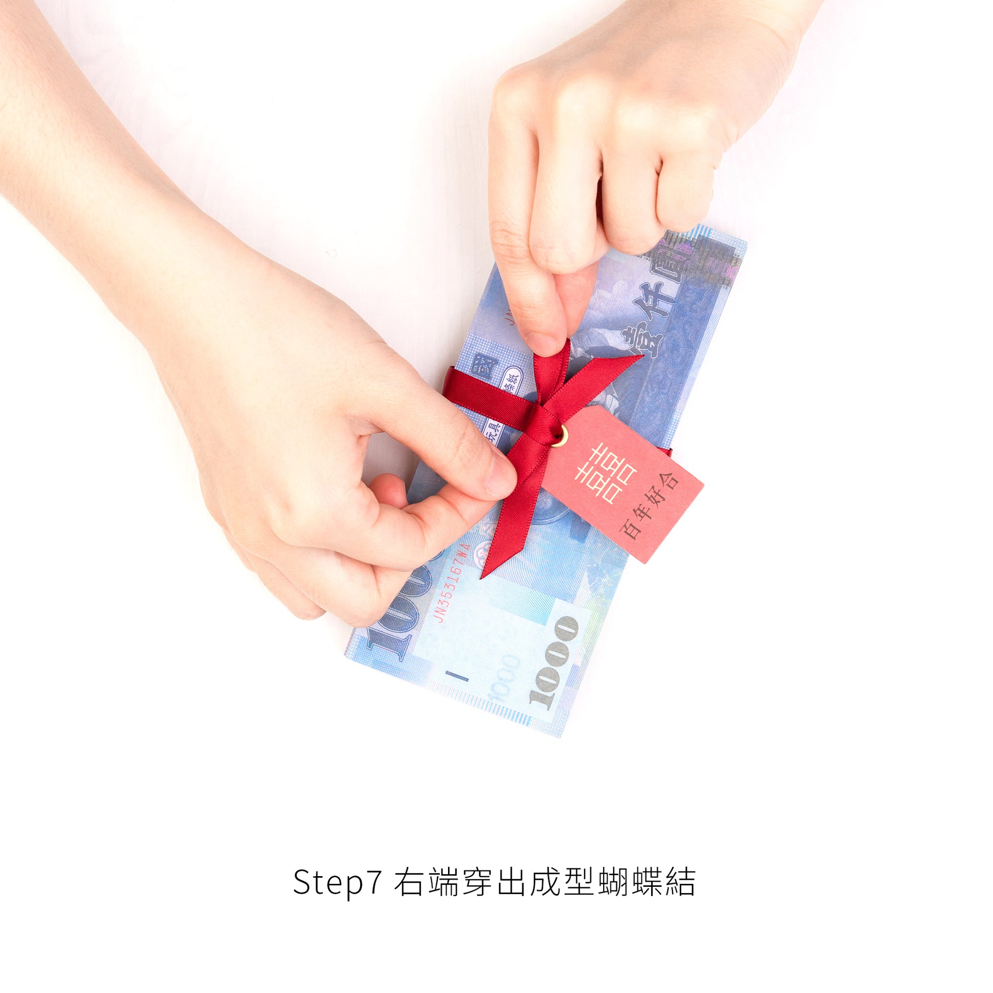語時設計|聘金吊牌.紅緞帶綁鈔帶.百年好合.手打銅釦.優雅大氣