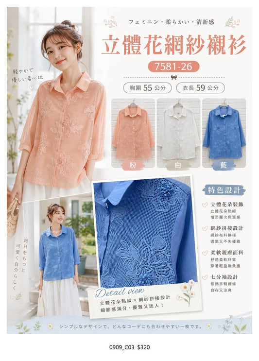 0909 預購款