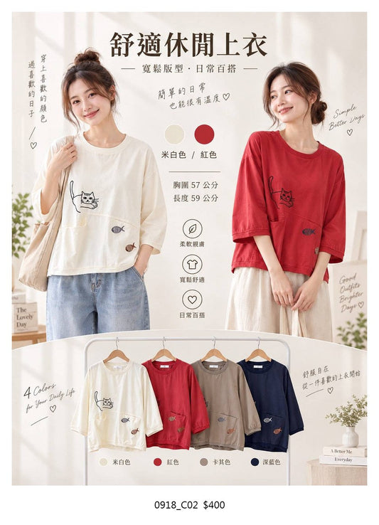 0918 預購款