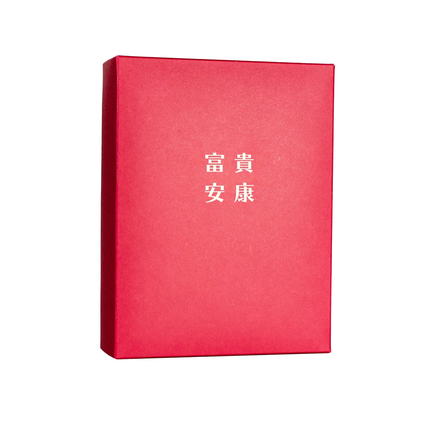 經典
