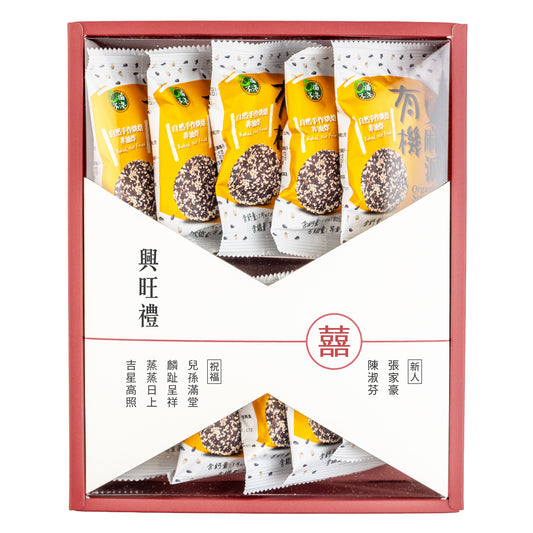 結婚六禮．興旺禮