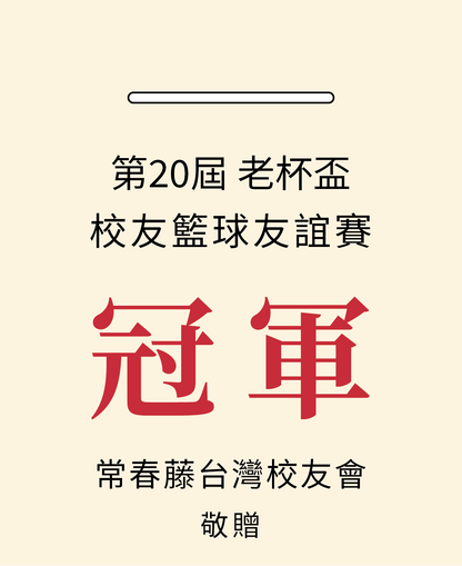 金獎#11．翠果子． 古早味手工黑芝麻糕