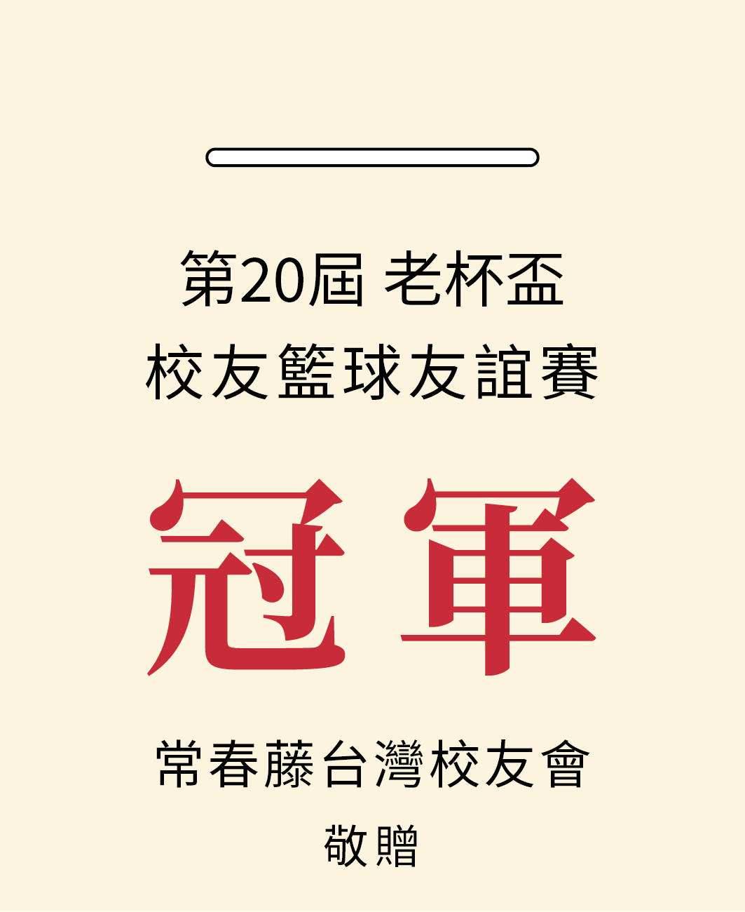 金獎#6．義美生機．甜心草莓