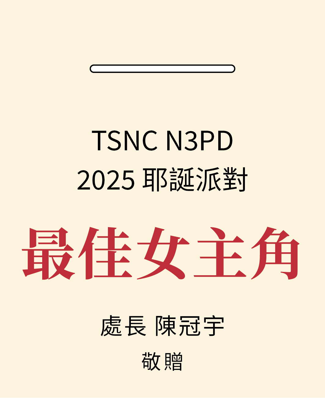 金獎#3．櫻桃爺爺．南棗核桃糕