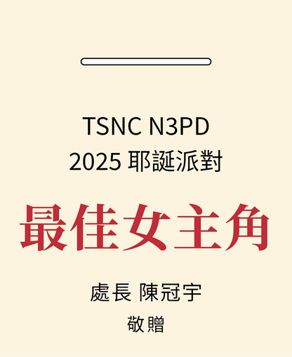 金獎#12．新東陽．五香豬肉片肉乾