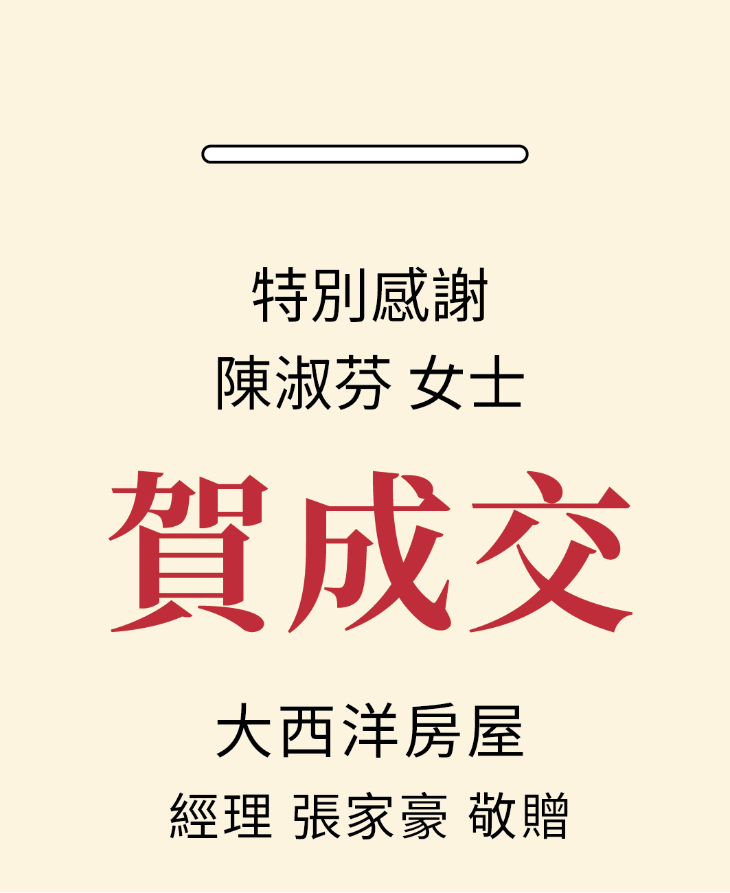 金獎#12．新東陽．五香豬肉片肉乾