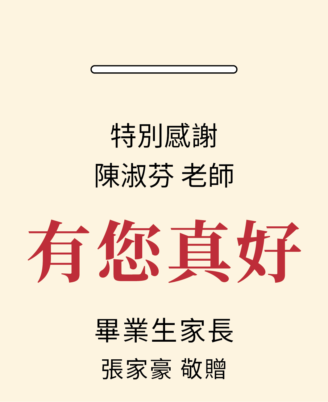 金獎#15．珍珍．燻烤魷魚絲