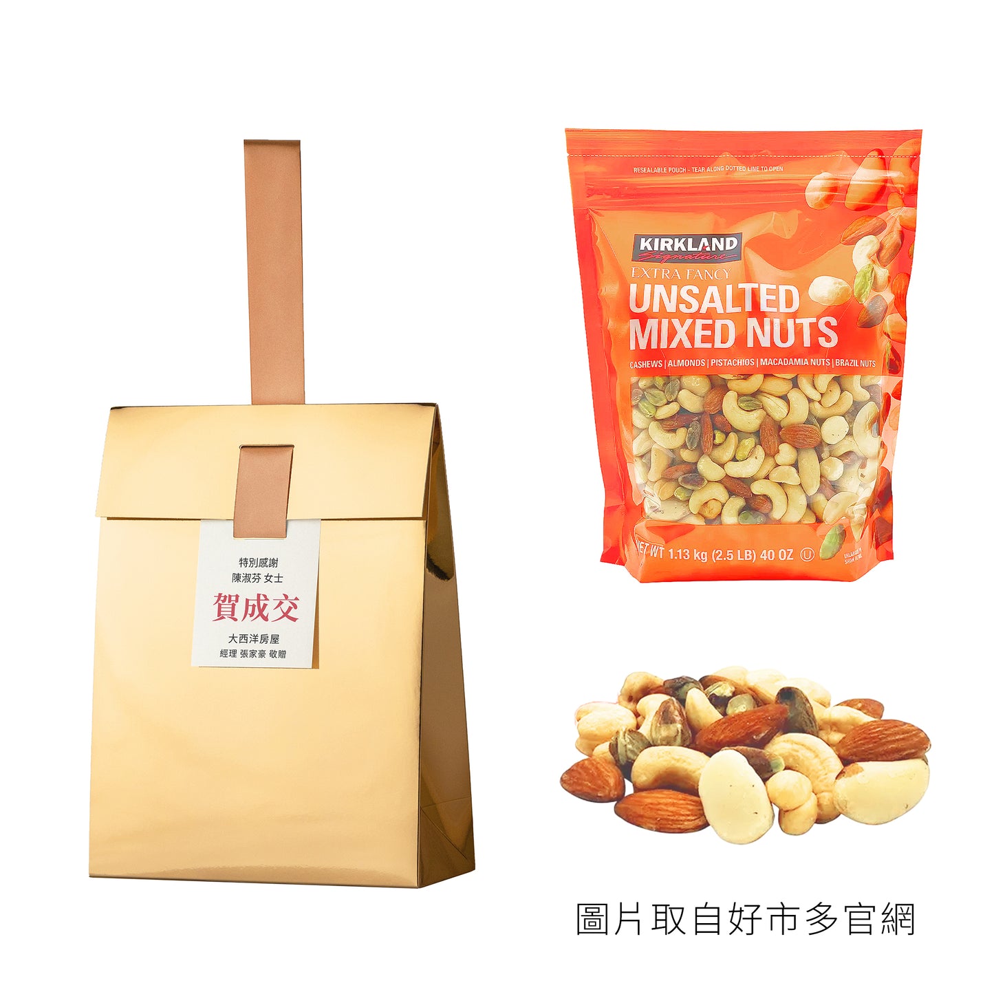 金獎#5．Kirkland． 無調味綜合堅果
