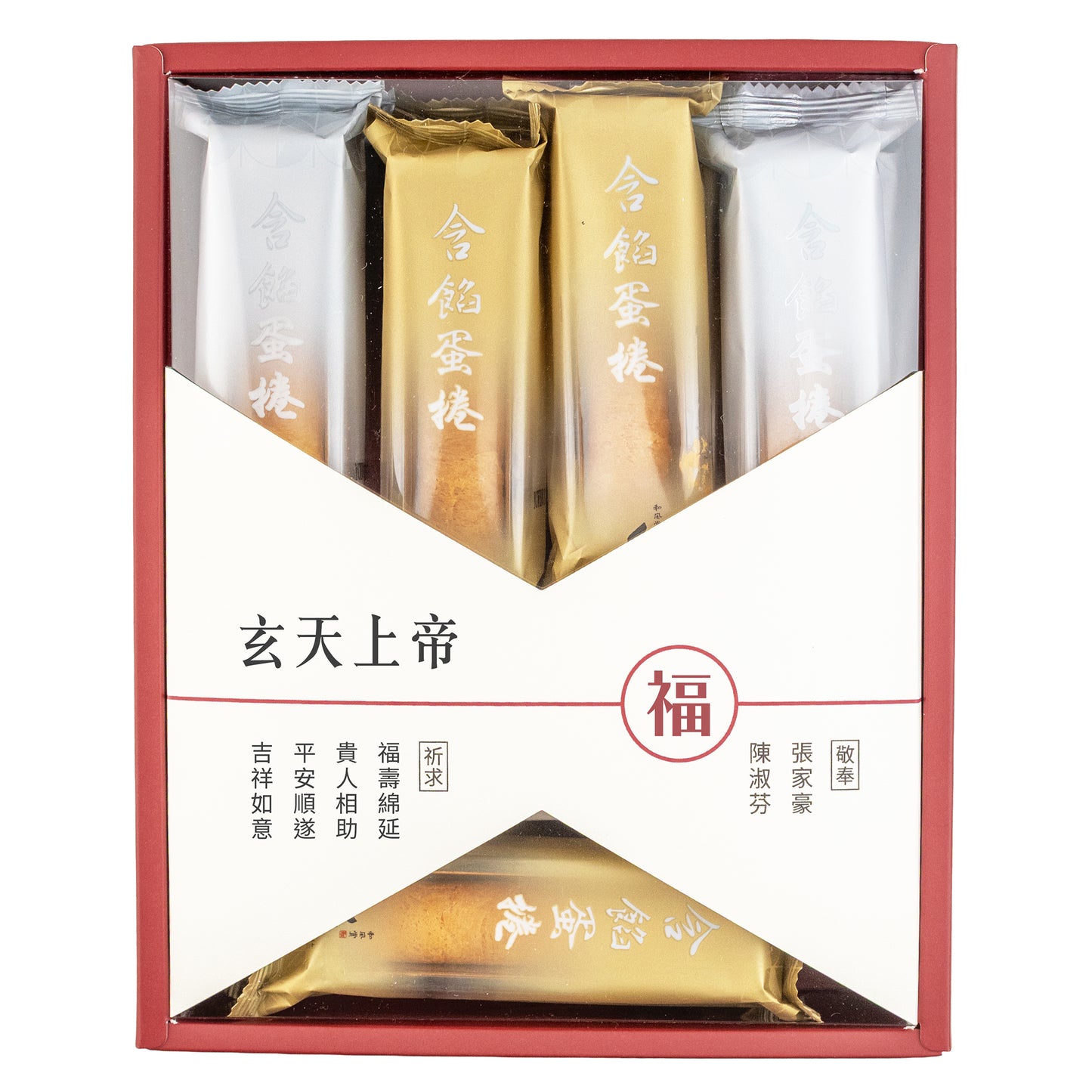 拜拜#玄天上帝