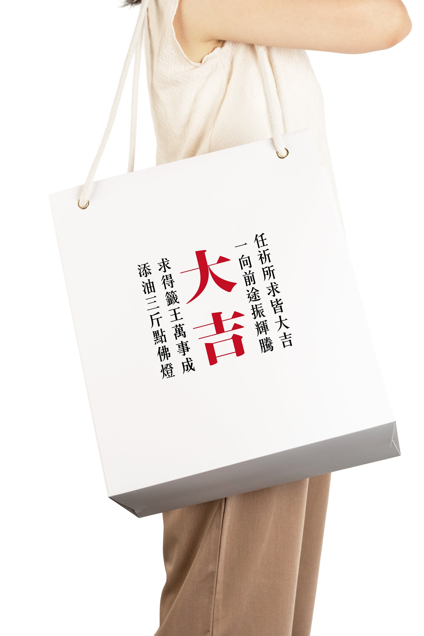 讀白#4．客製大吉籤詩