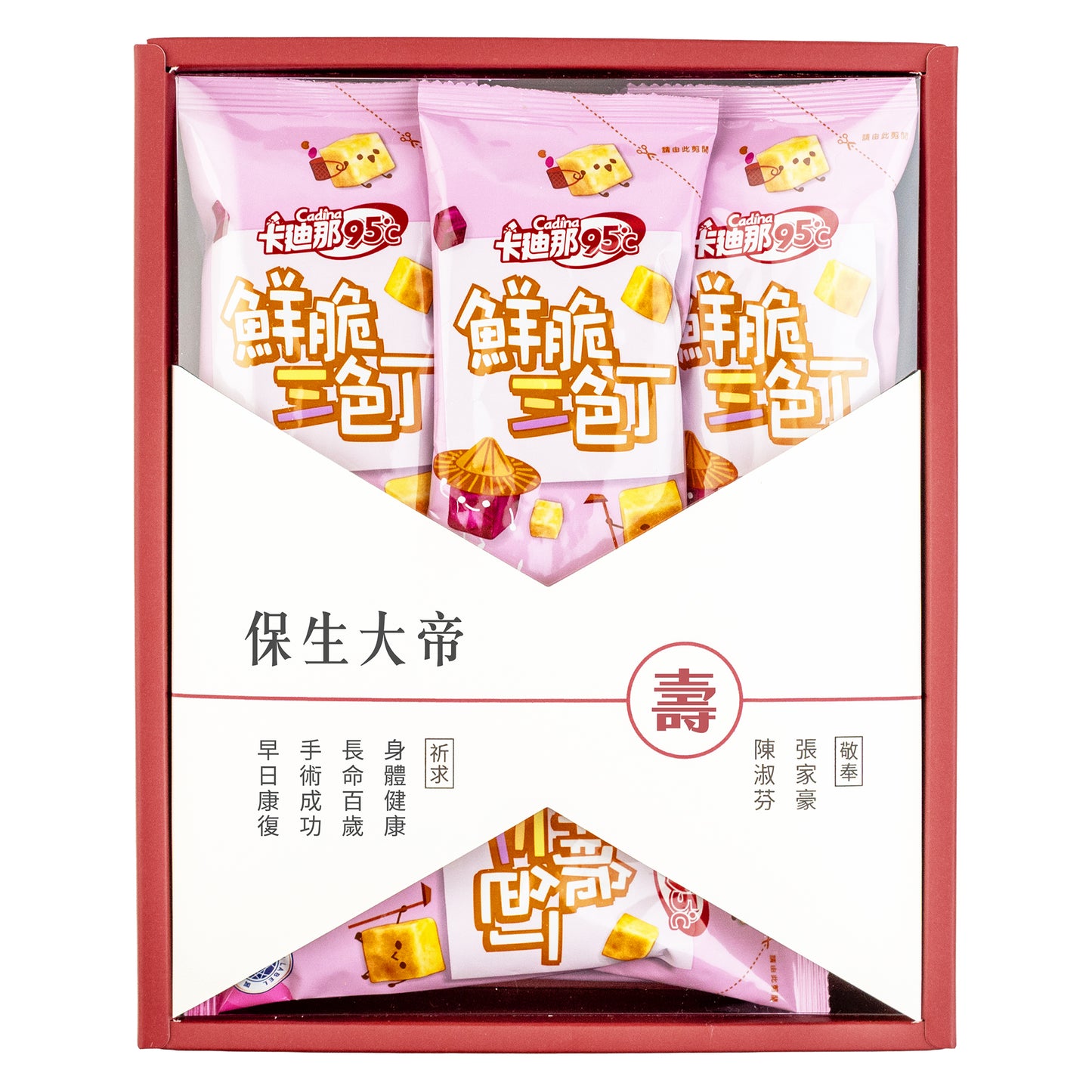拜拜#保生大帝
