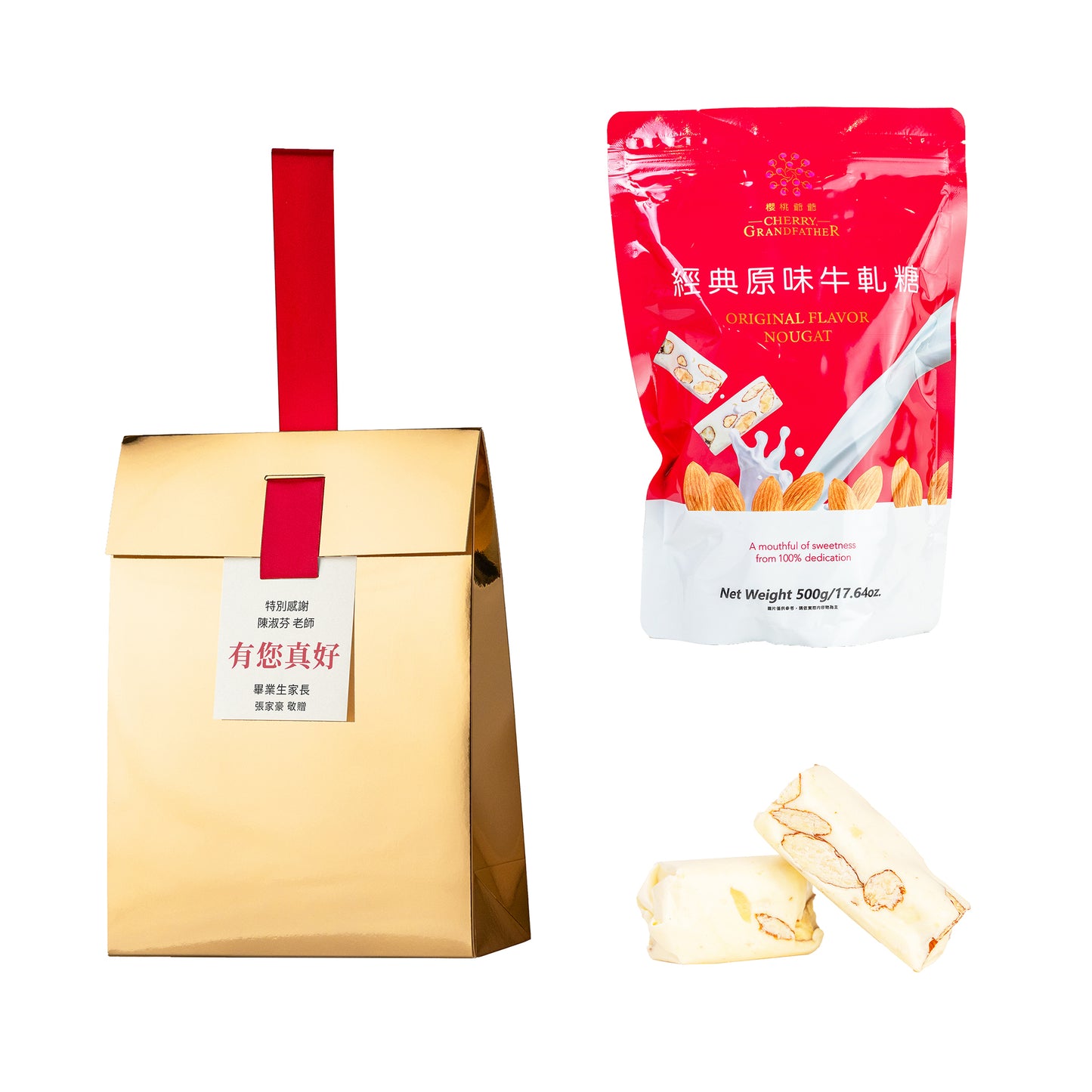 金獎#19．櫻桃爺爺．牛軋糖